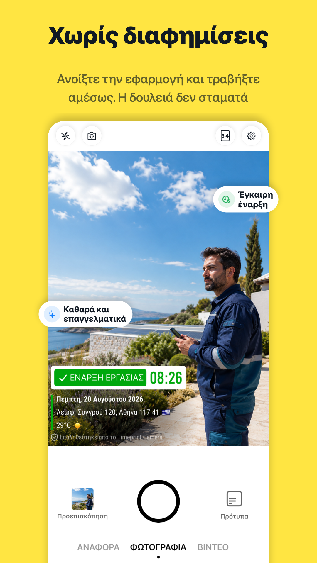 Timeprint · Google Play · 4