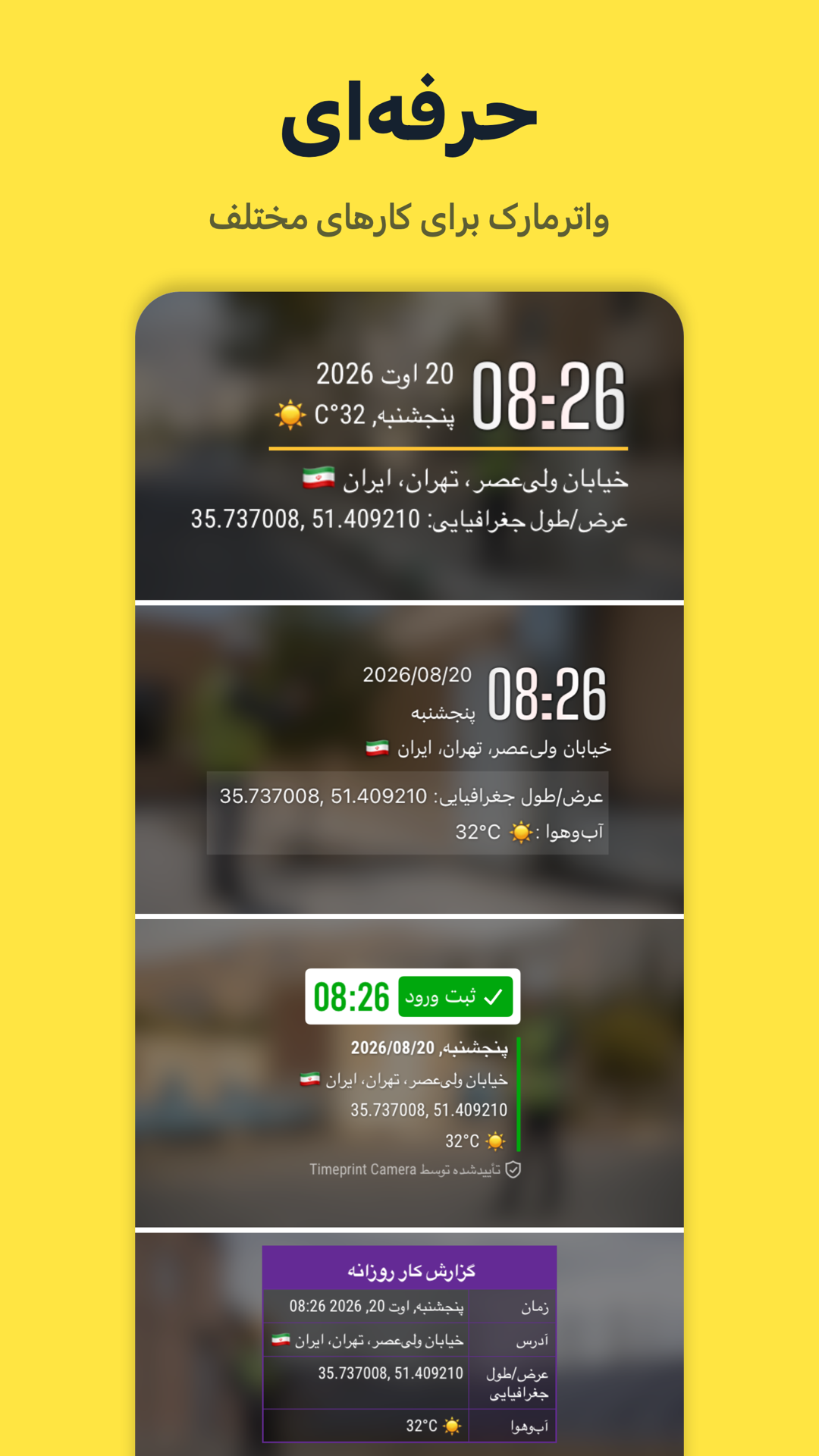 Timeprint · Google Play · 2