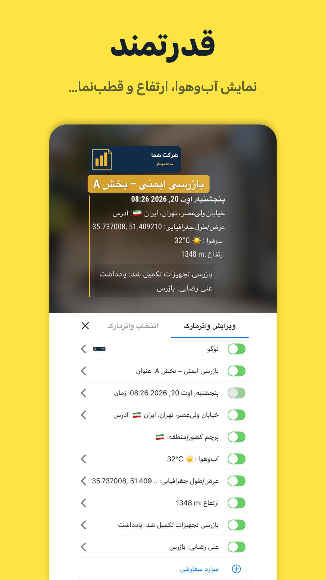 Timeprint · Google Play · 3
