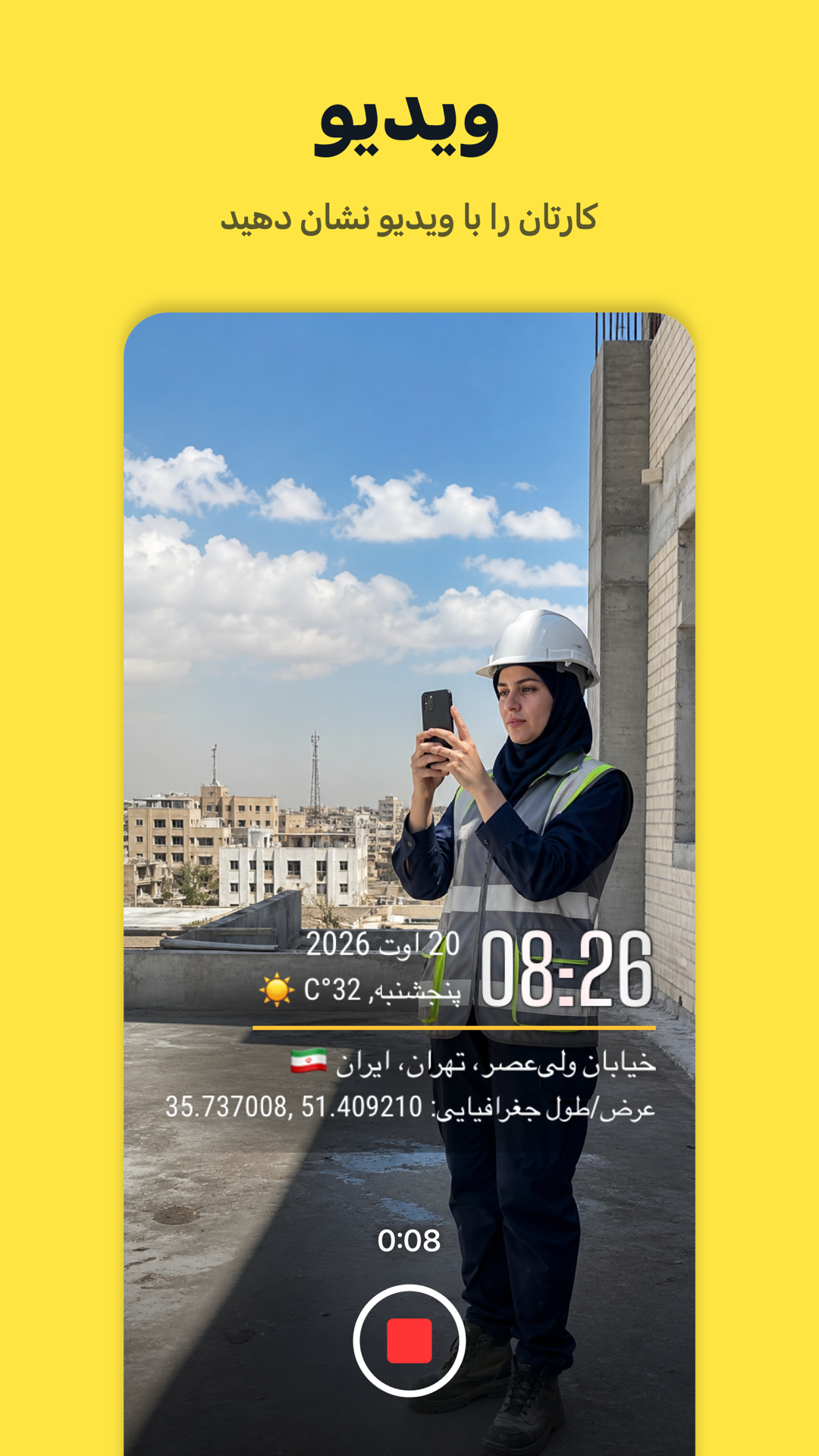 Timeprint · Google Play · 4