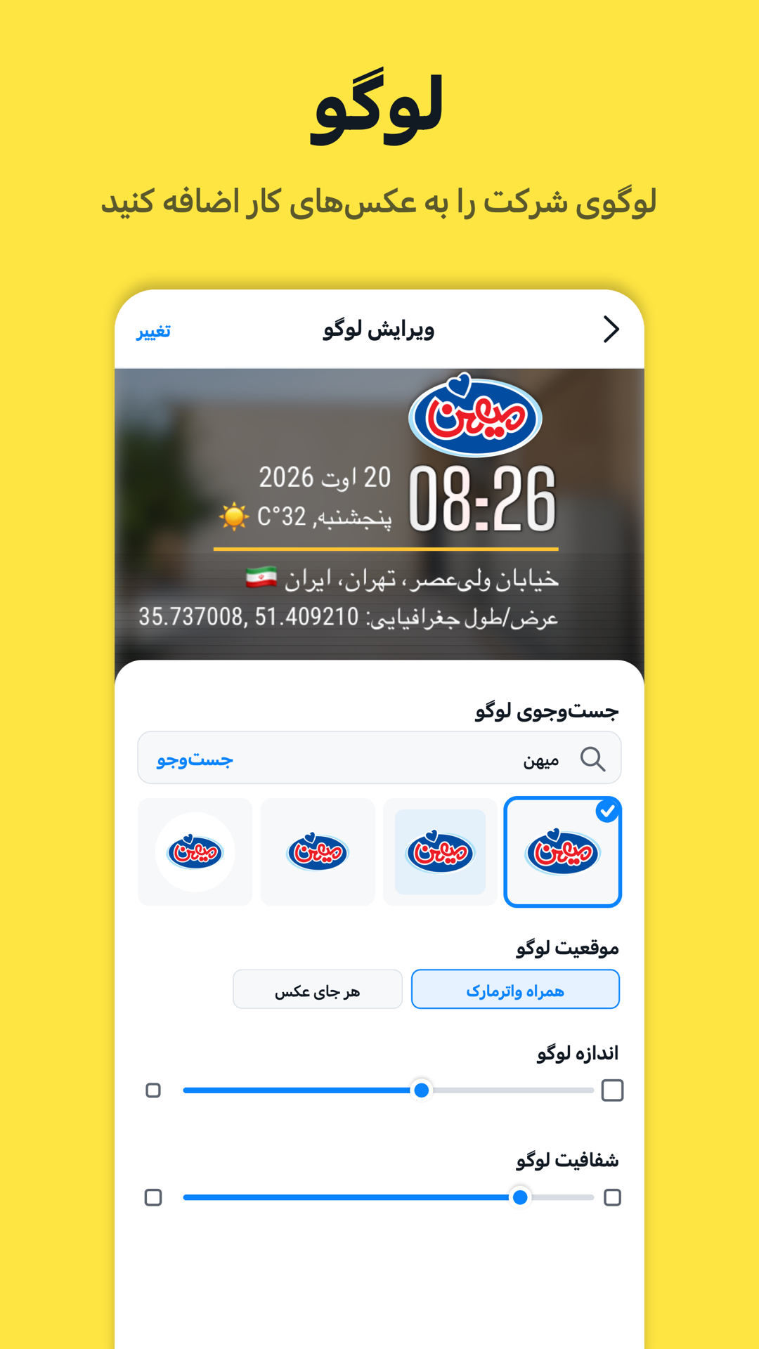 Timeprint · Google Play · 5