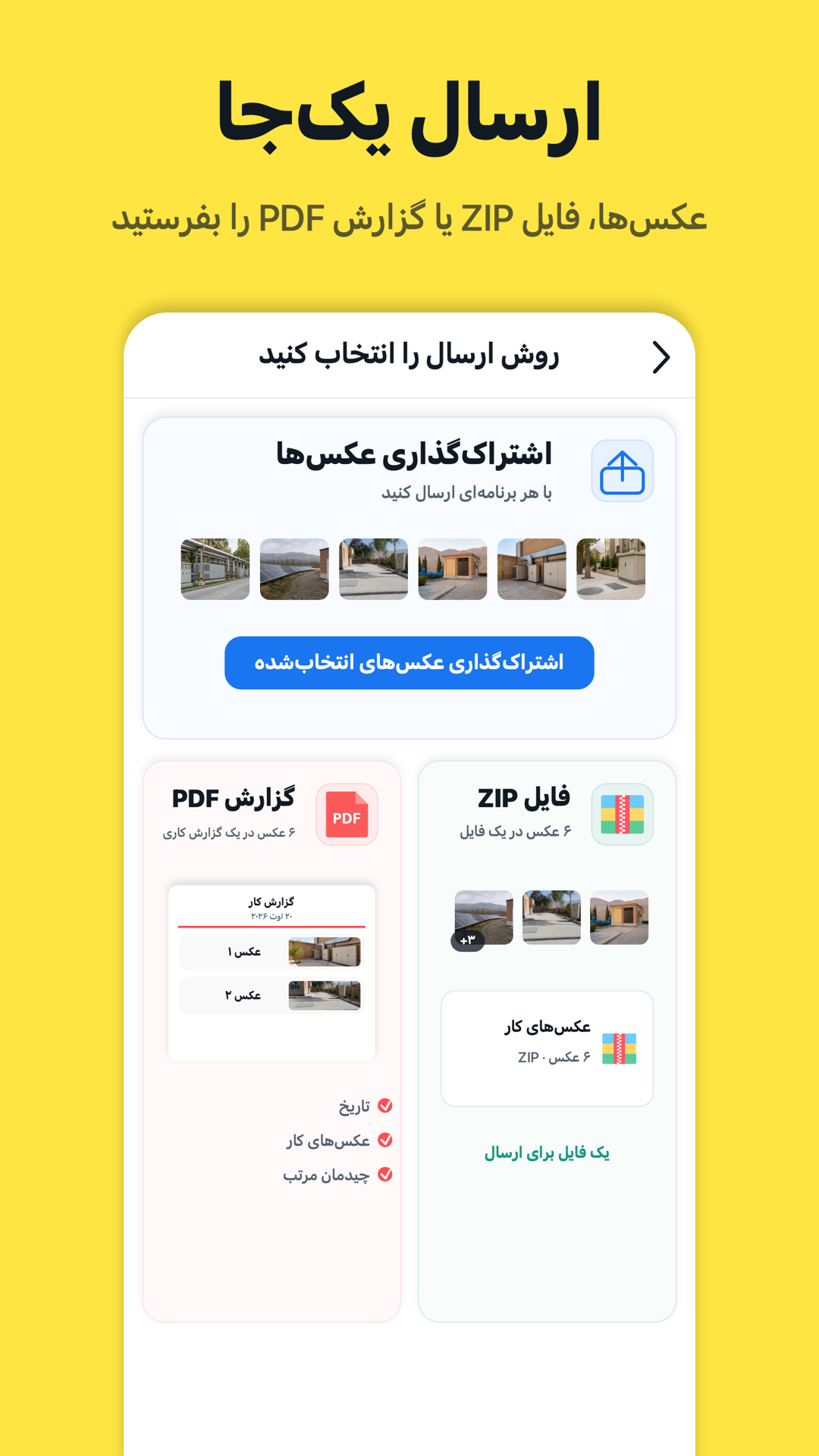 Timeprint · Google Play · 6