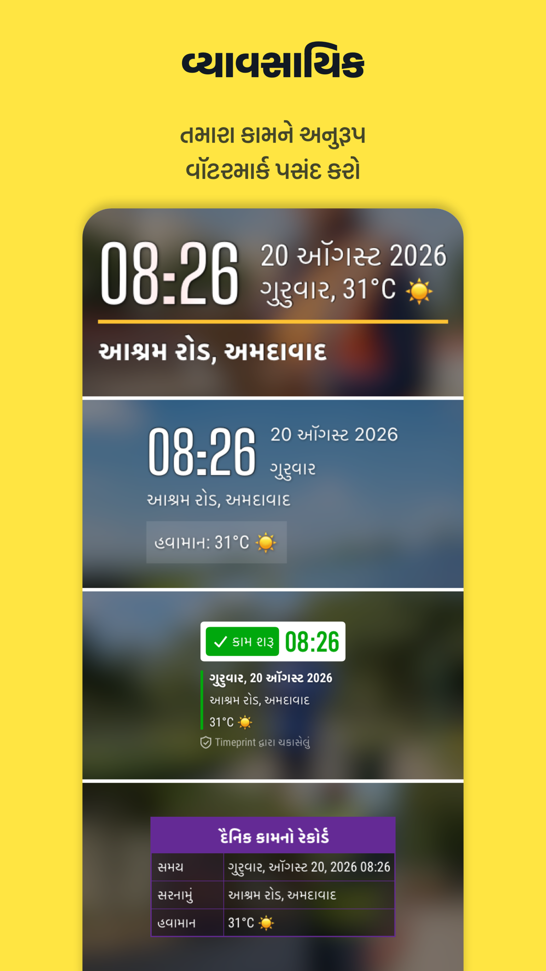 Timeprint · Google Play · 2