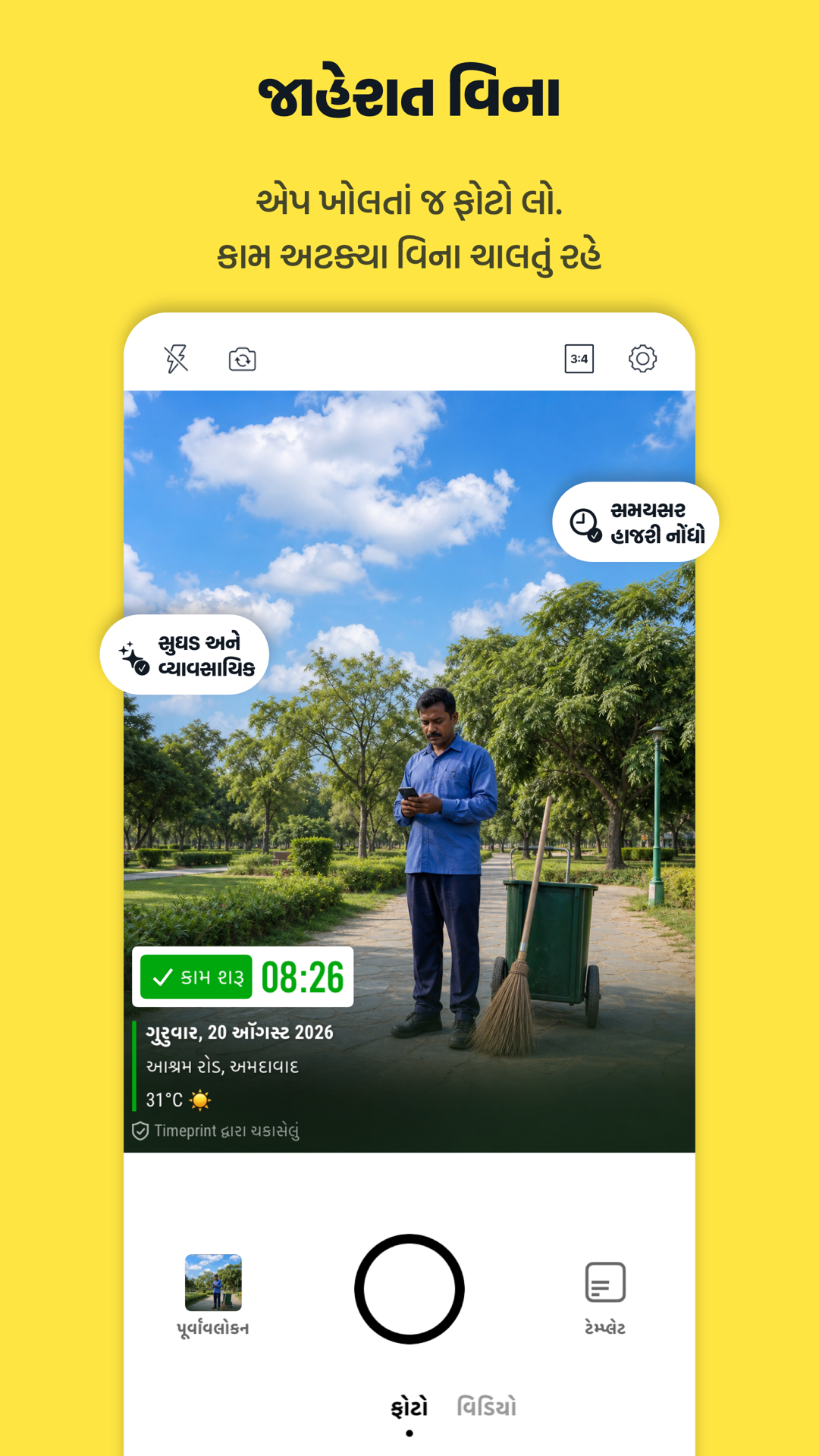 Timeprint · Google Play · 4