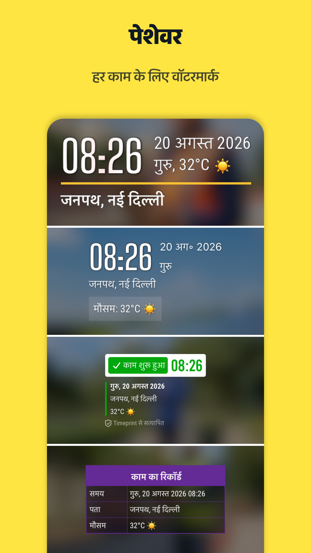 Timeprint · Google Play · 2