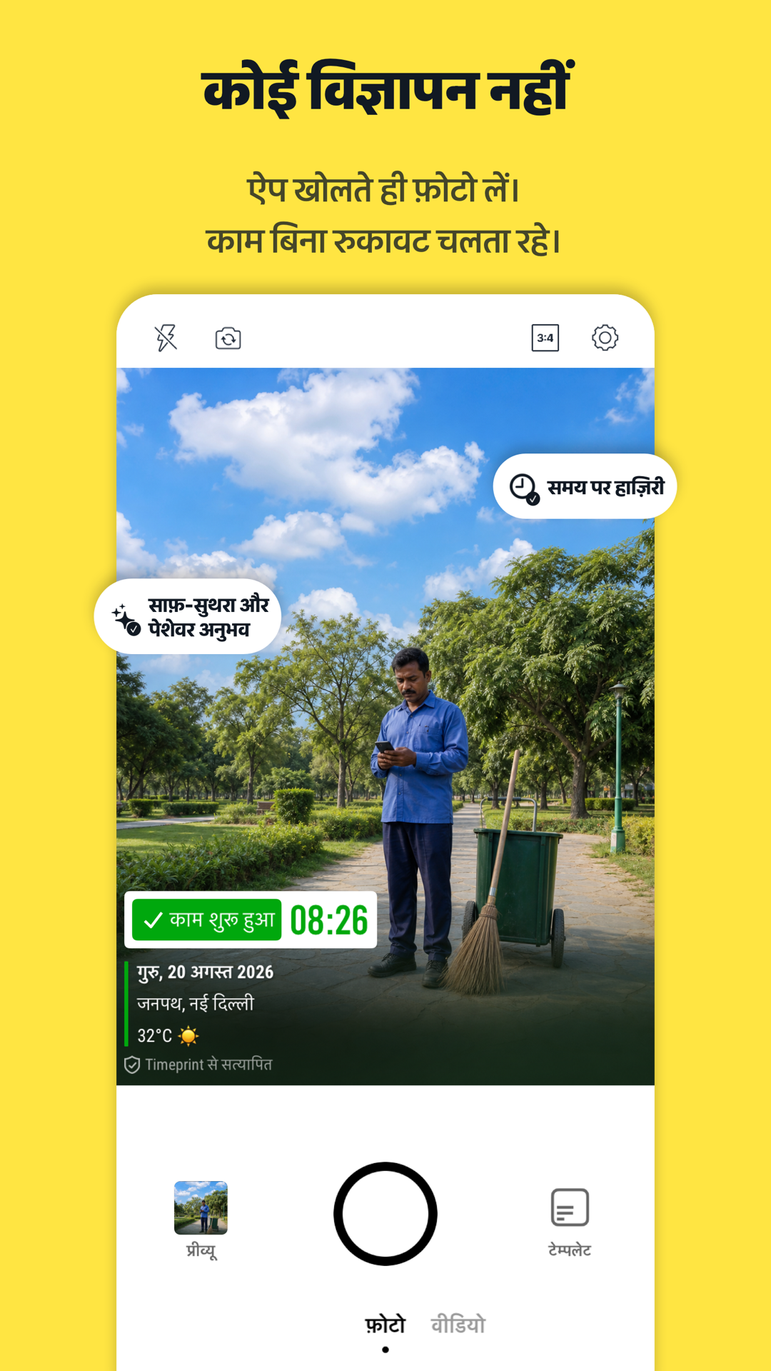 Timeprint · Google Play · 4