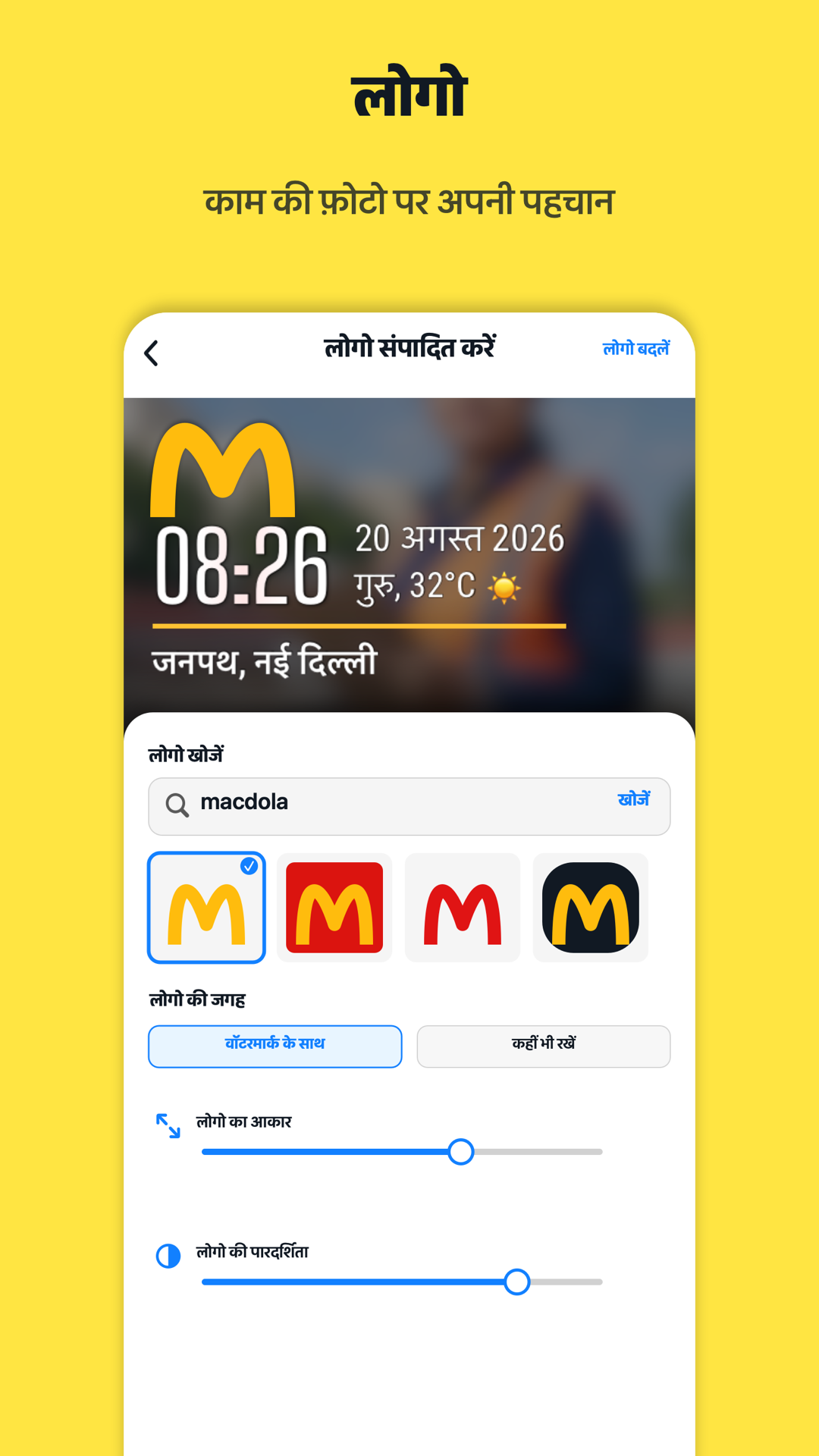 Timeprint · Google Play · 6