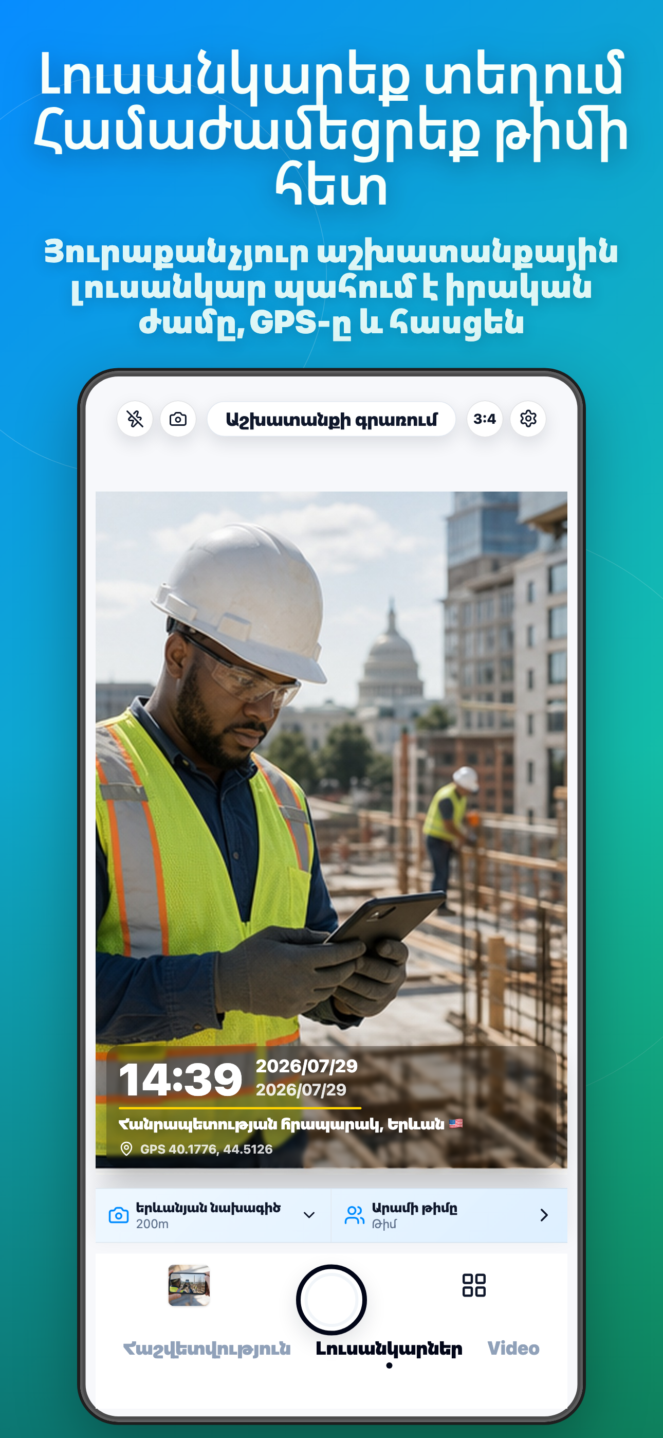 Timeprint · Google Play · 1