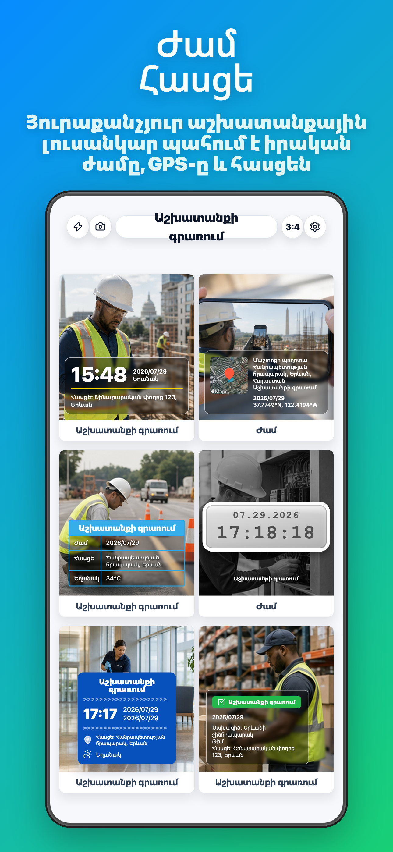 Timeprint · Google Play · 2