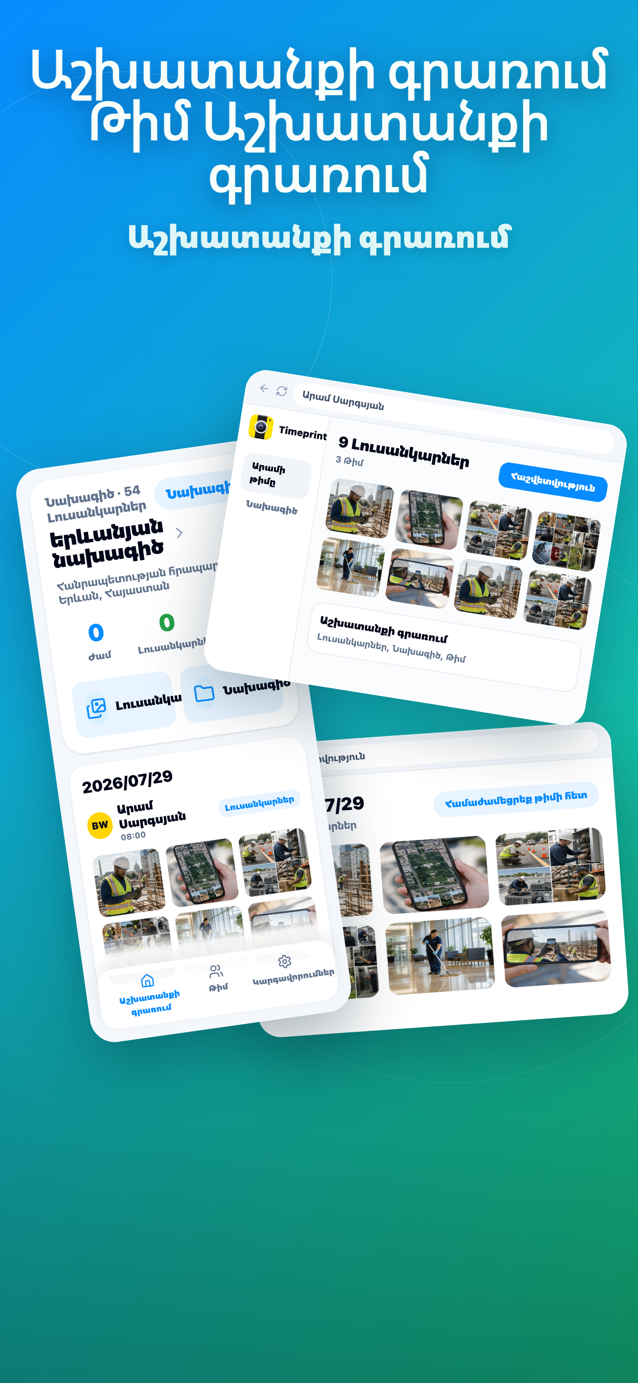 Timeprint · Google Play · 3