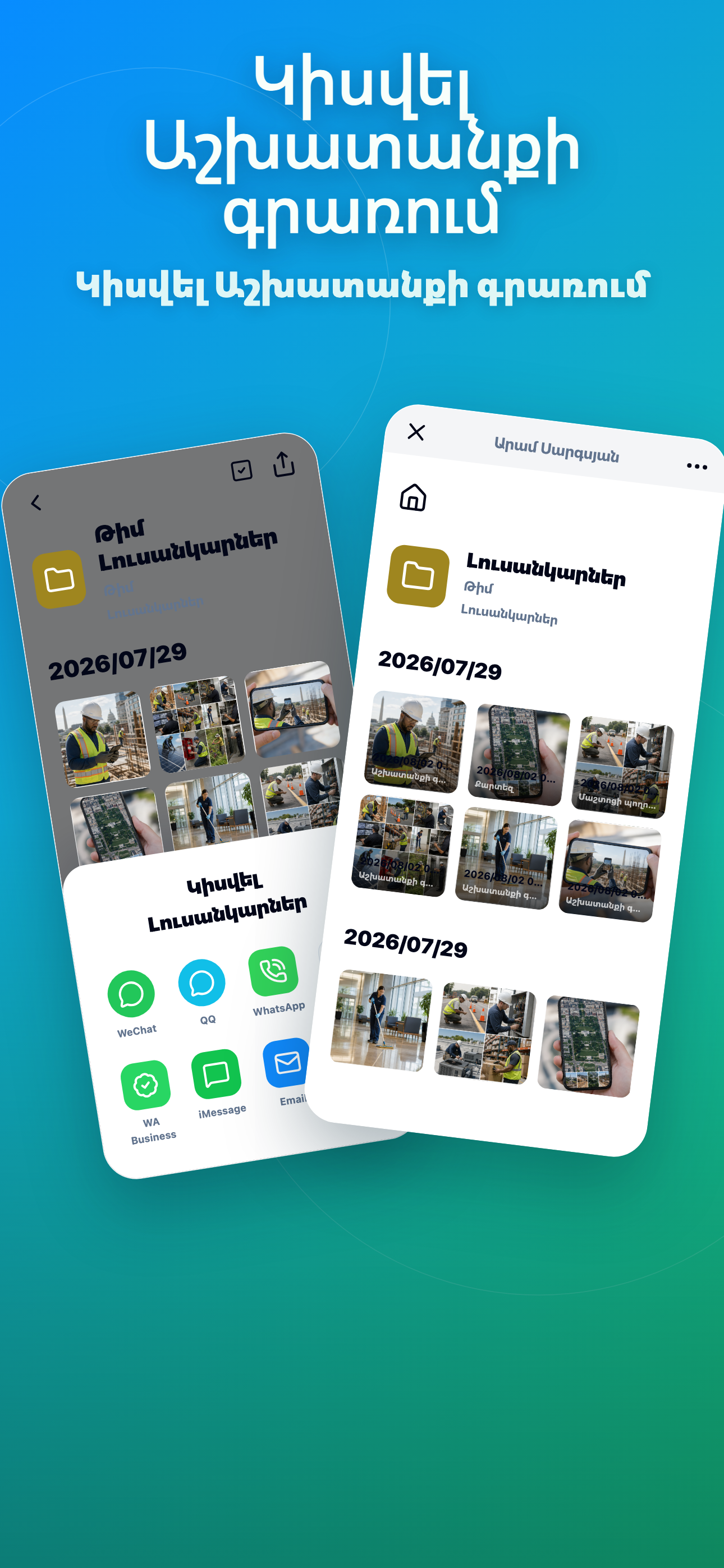 Timeprint · Google Play · 4