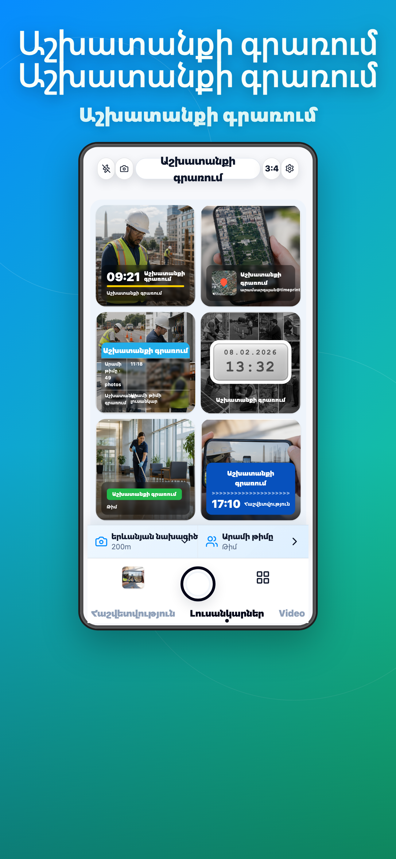 Timeprint · Google Play · 7