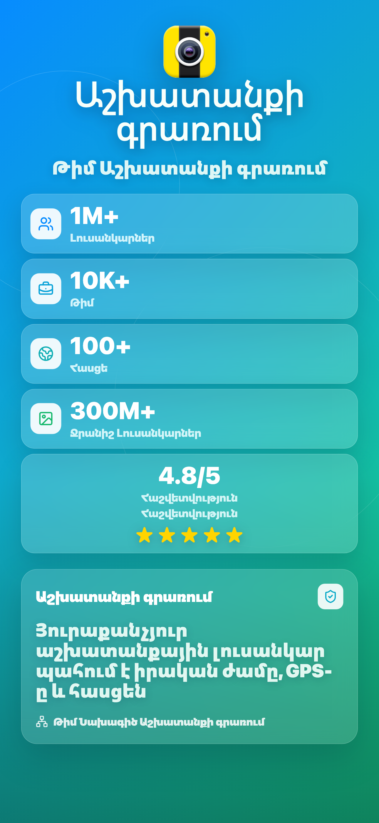 Timeprint · Google Play · 8