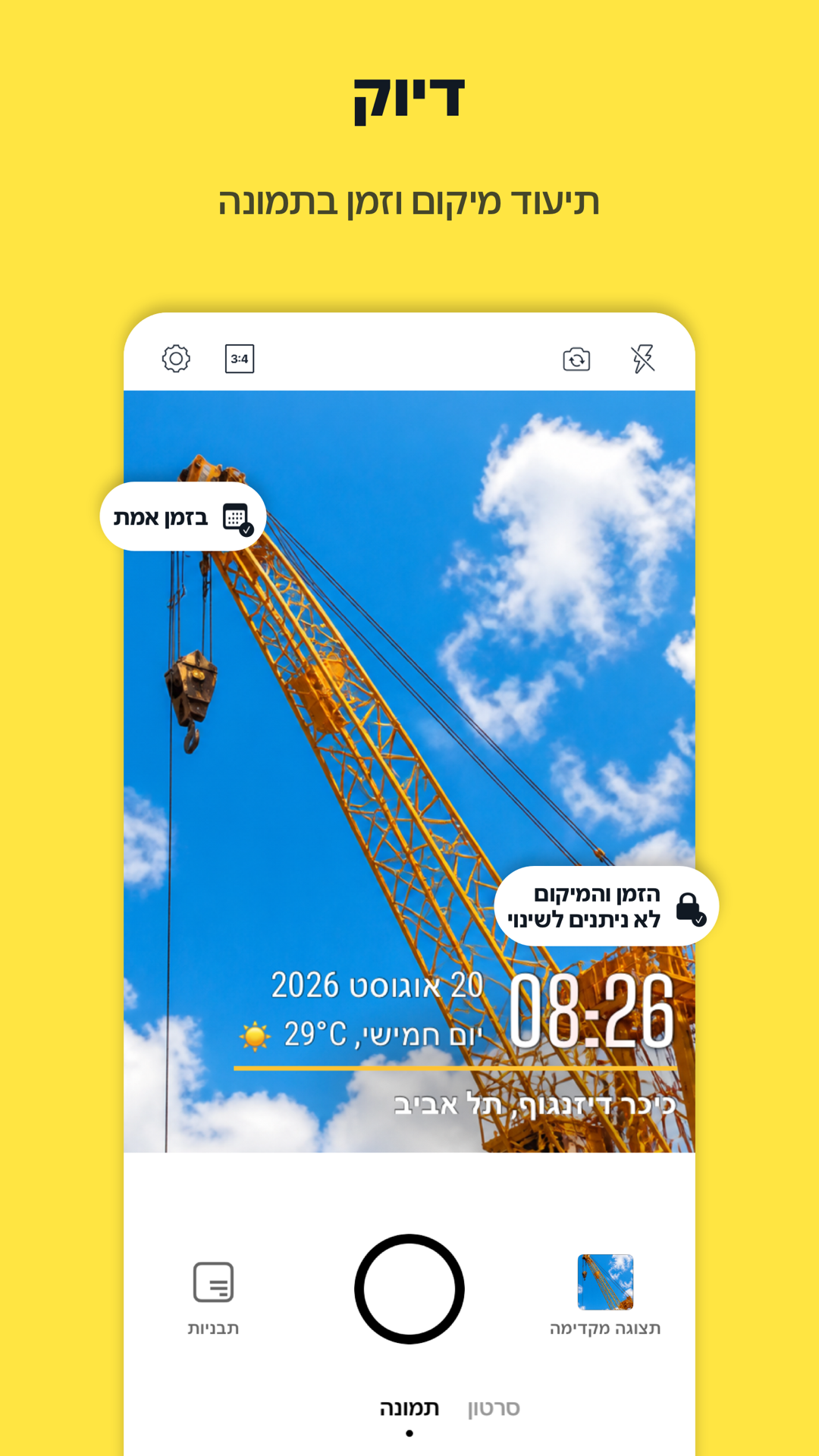 Timeprint · Google Play · 1