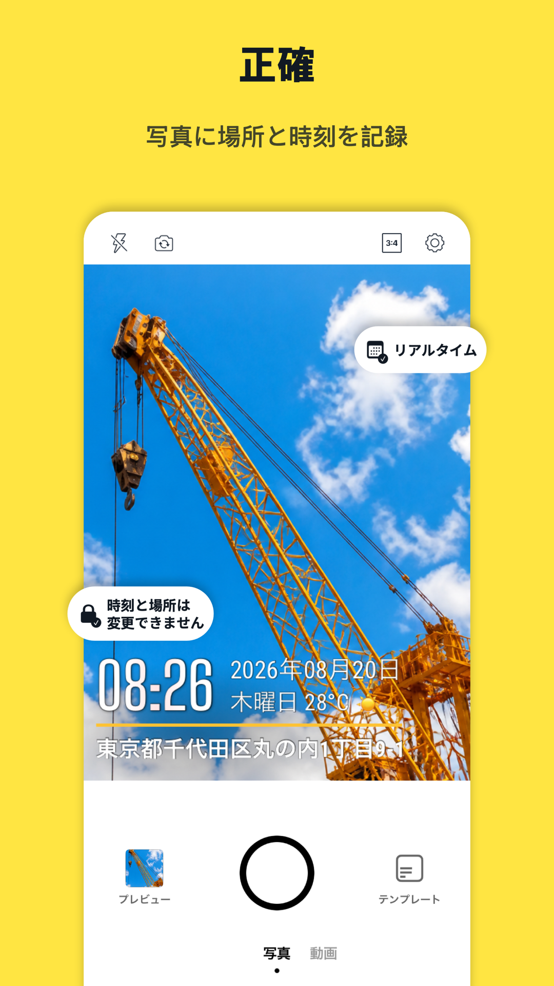 Timeprint · Google Play · 1