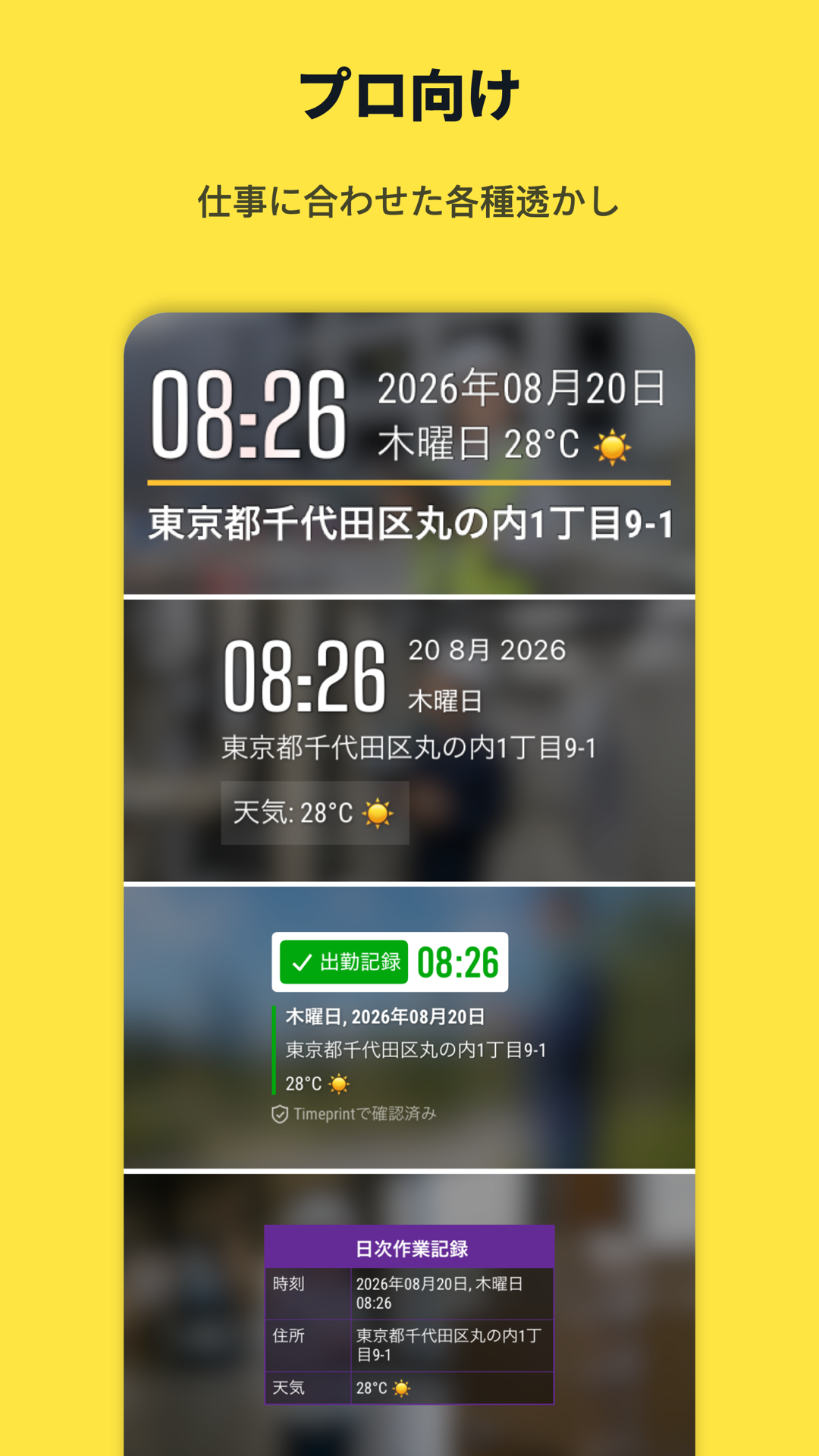 Timeprint · Google Play · 2