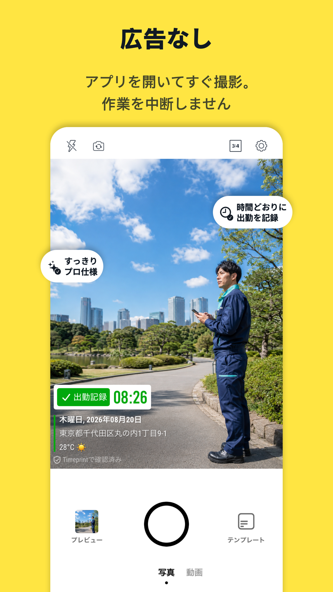 Timeprint · Google Play · 4