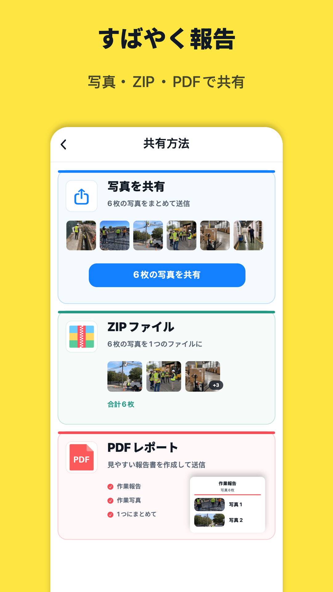 Timeprint · Google Play · 7