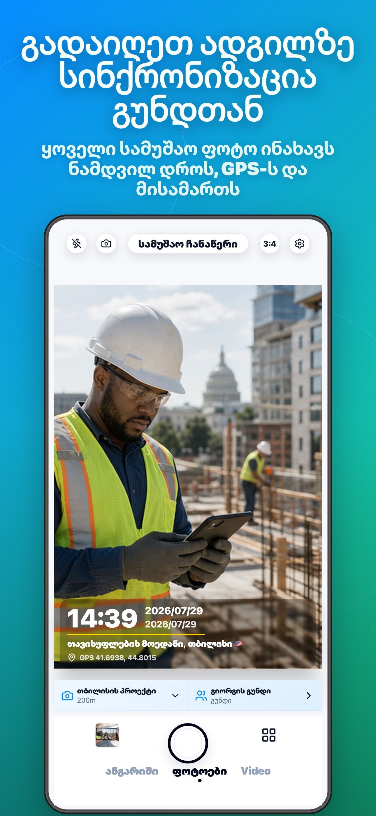 Timeprint · Google Play · 1