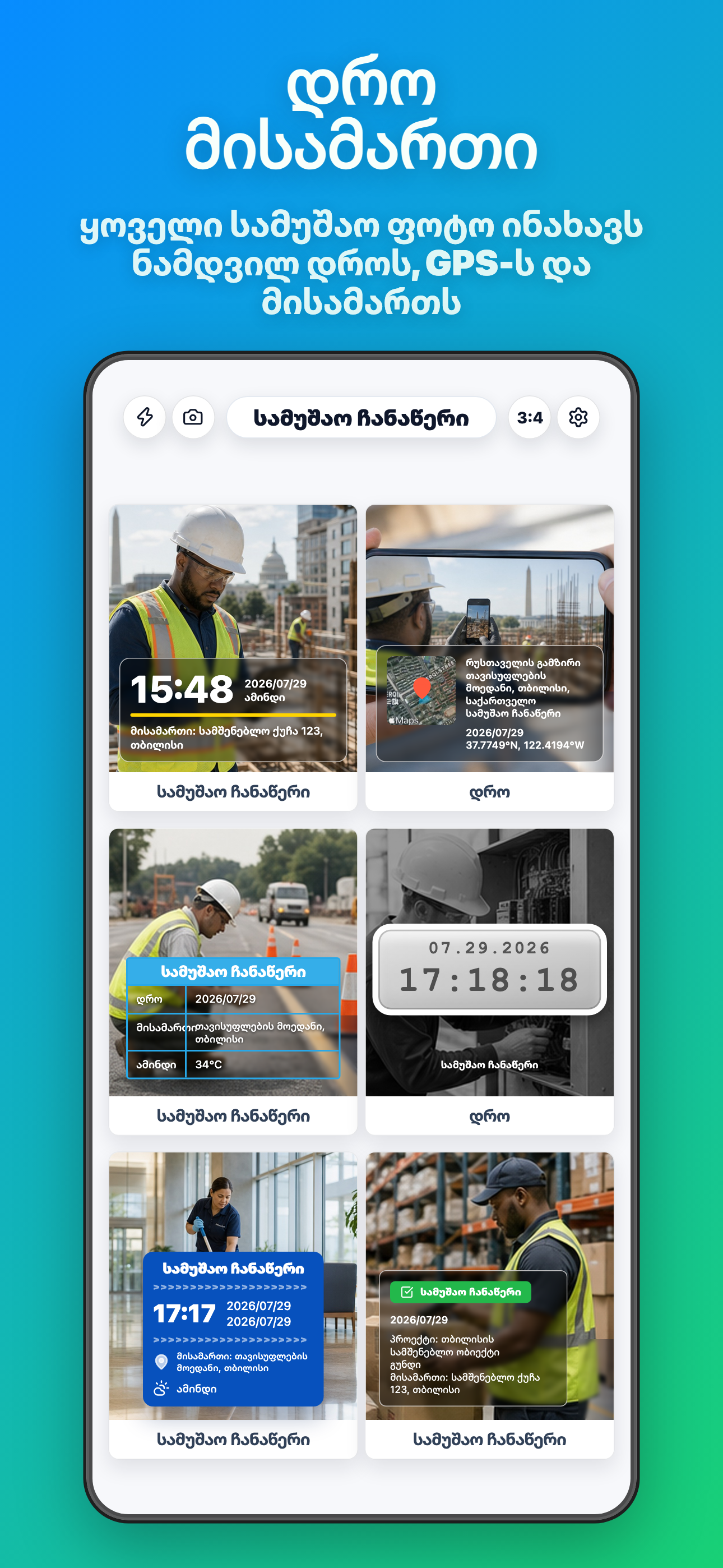 Timeprint · Google Play · 2