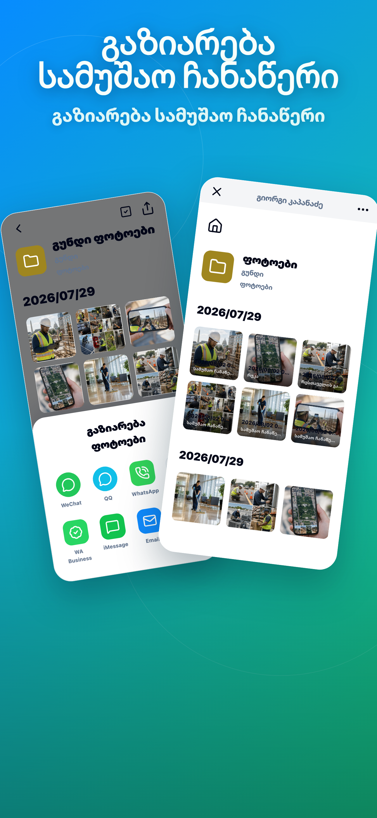 Timeprint · Google Play · 4