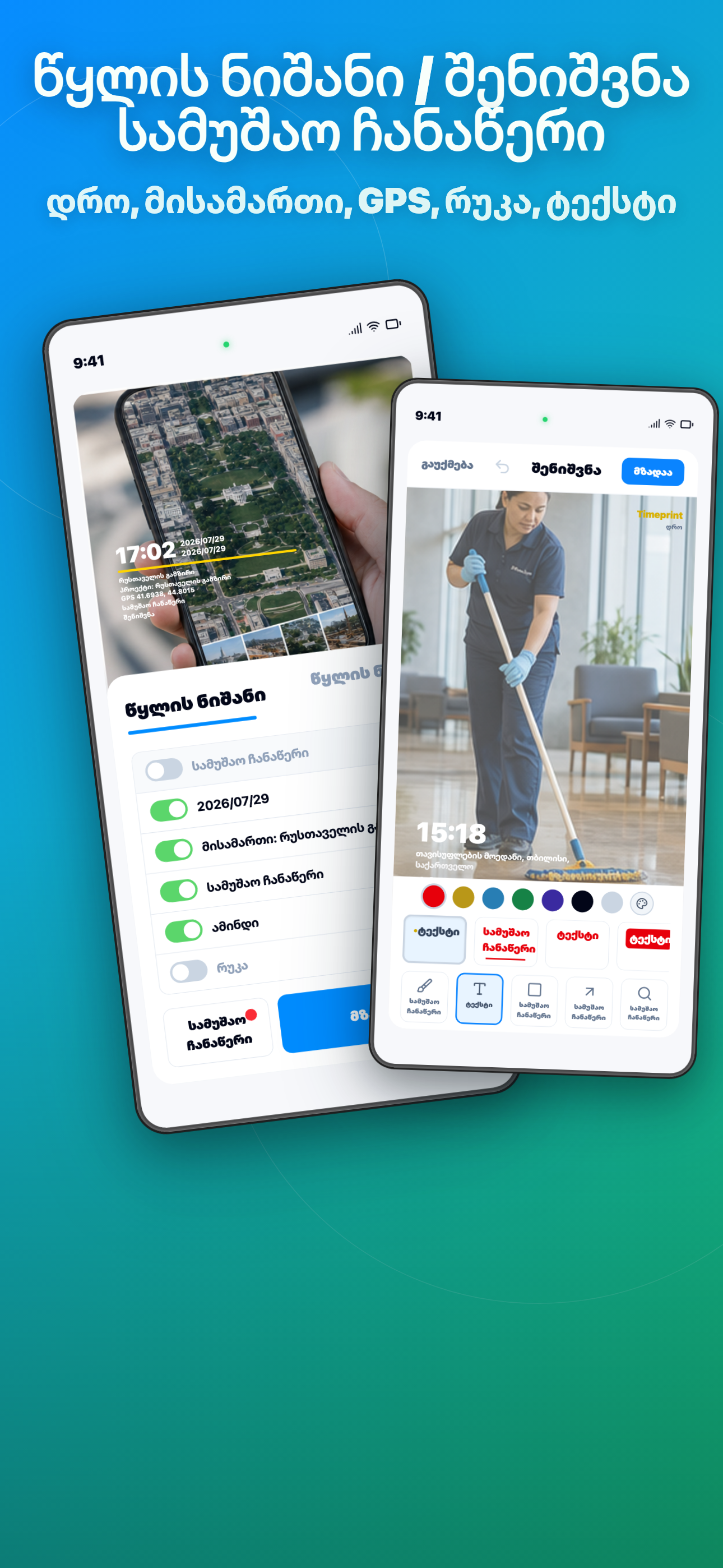 Timeprint · Google Play · 6