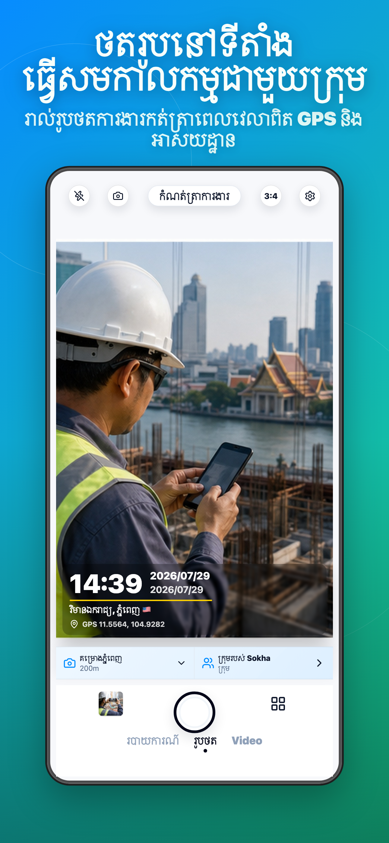 Timeprint · Google Play · 1