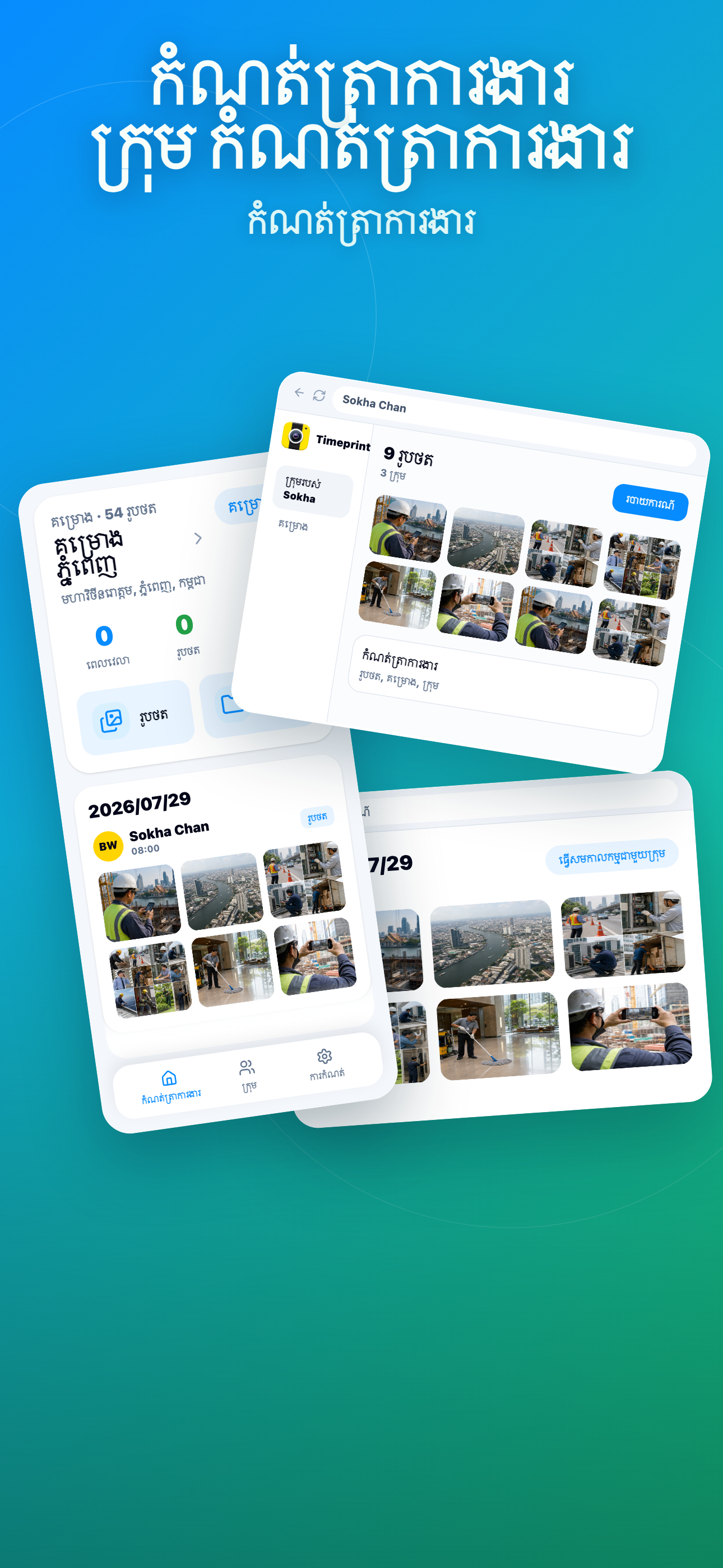 Timeprint · Google Play · 3
