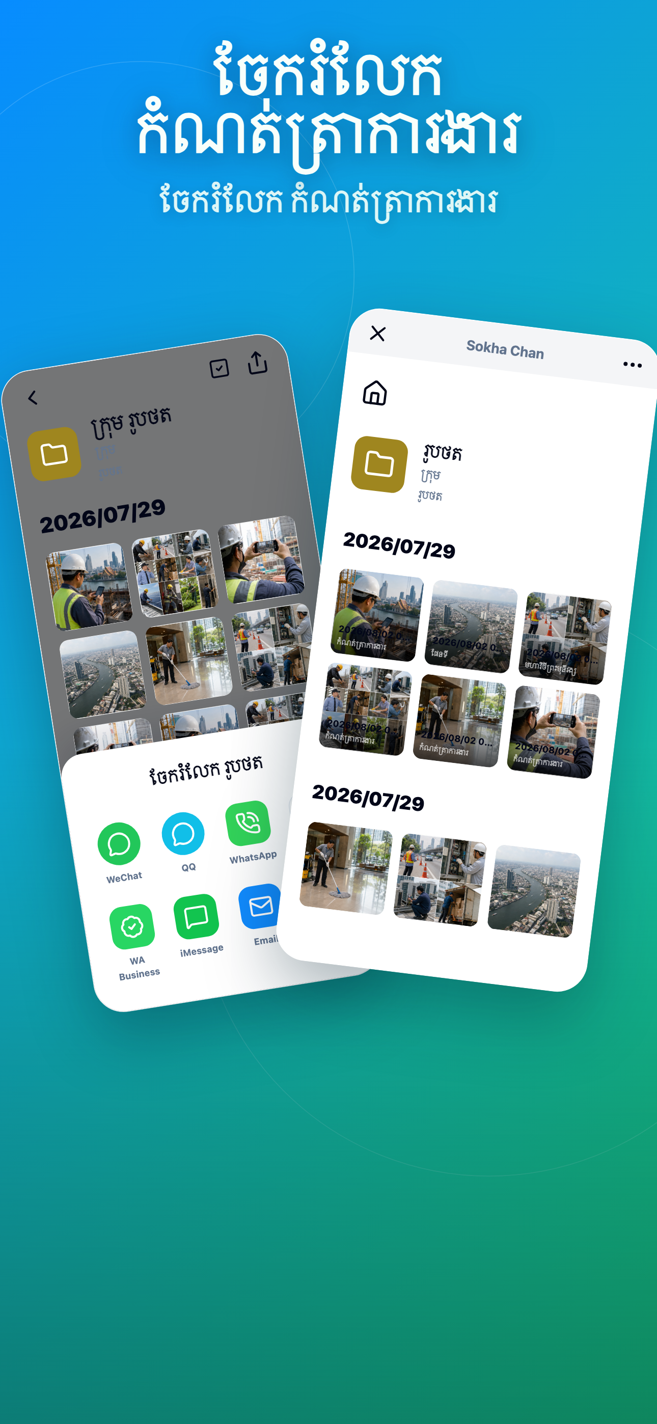 Timeprint · Google Play · 4