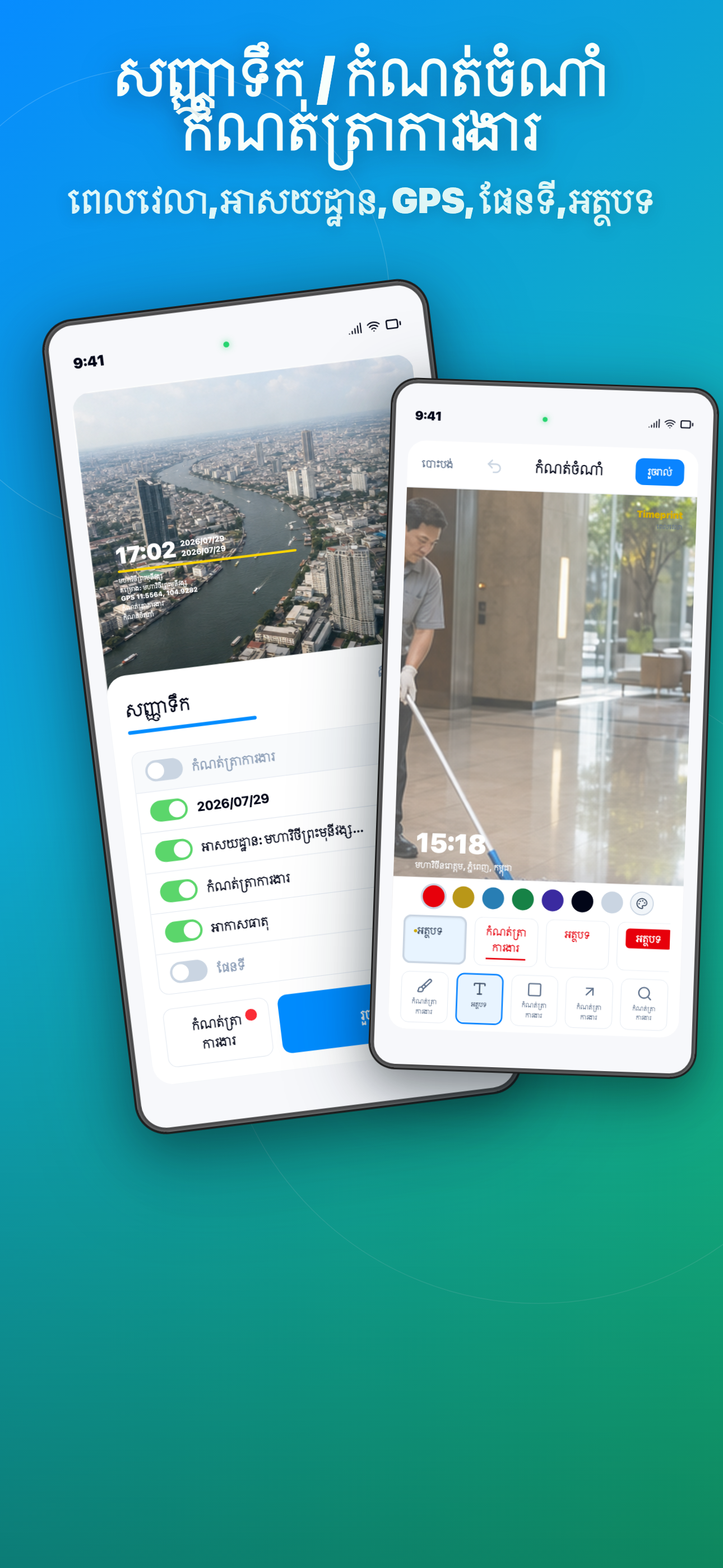 Timeprint · Google Play · 6