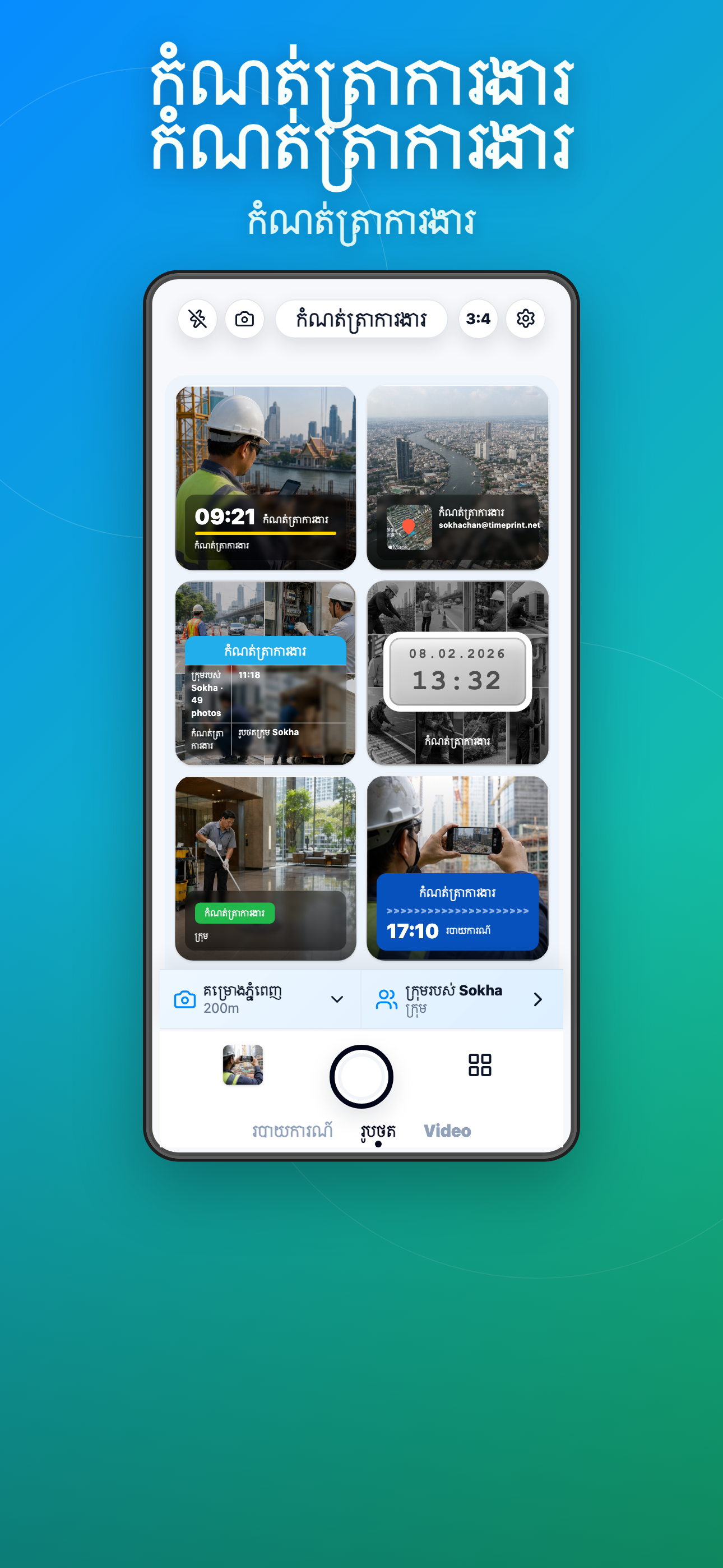 Timeprint · Google Play · 7