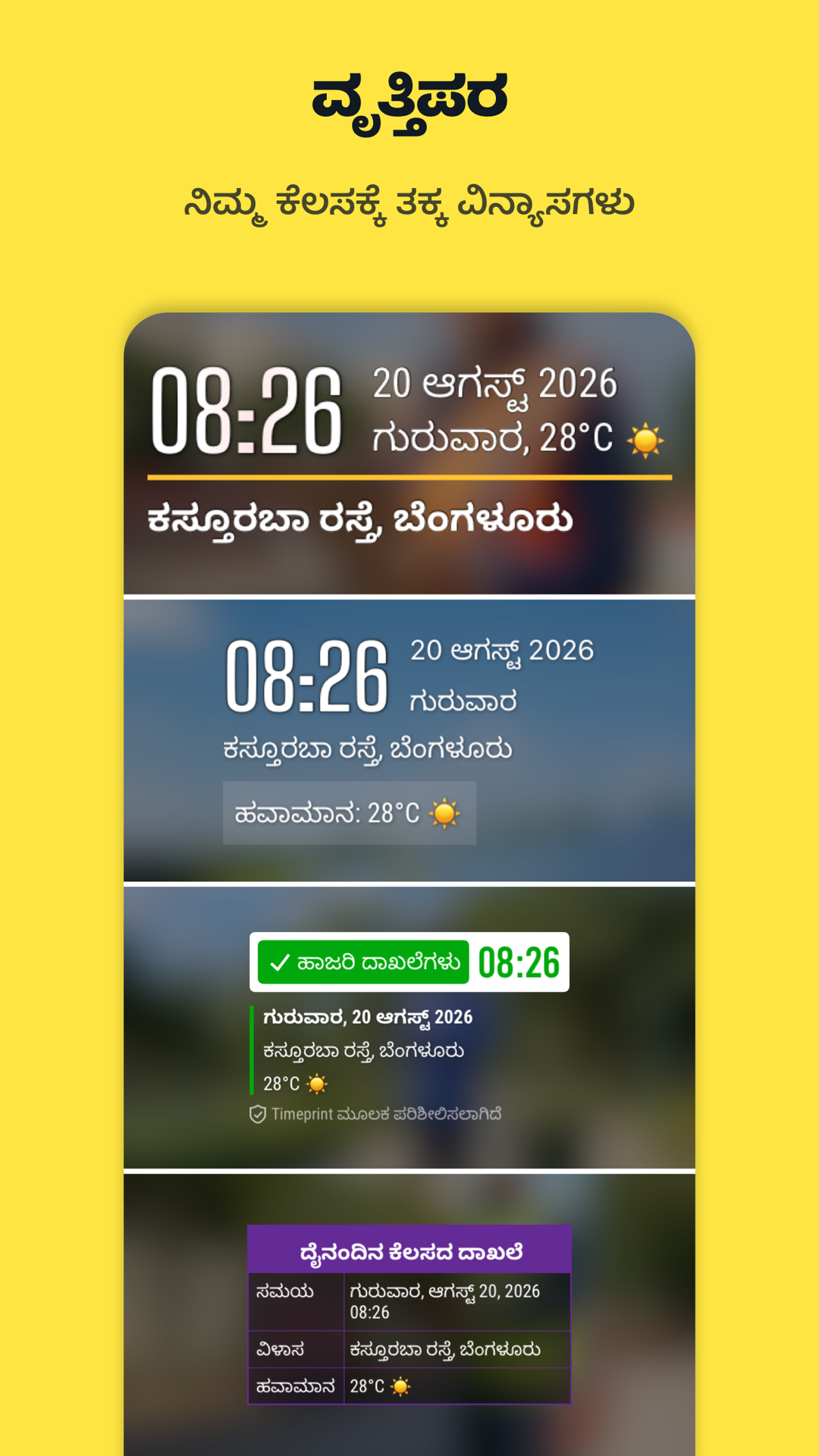 Timeprint · Google Play · 2
