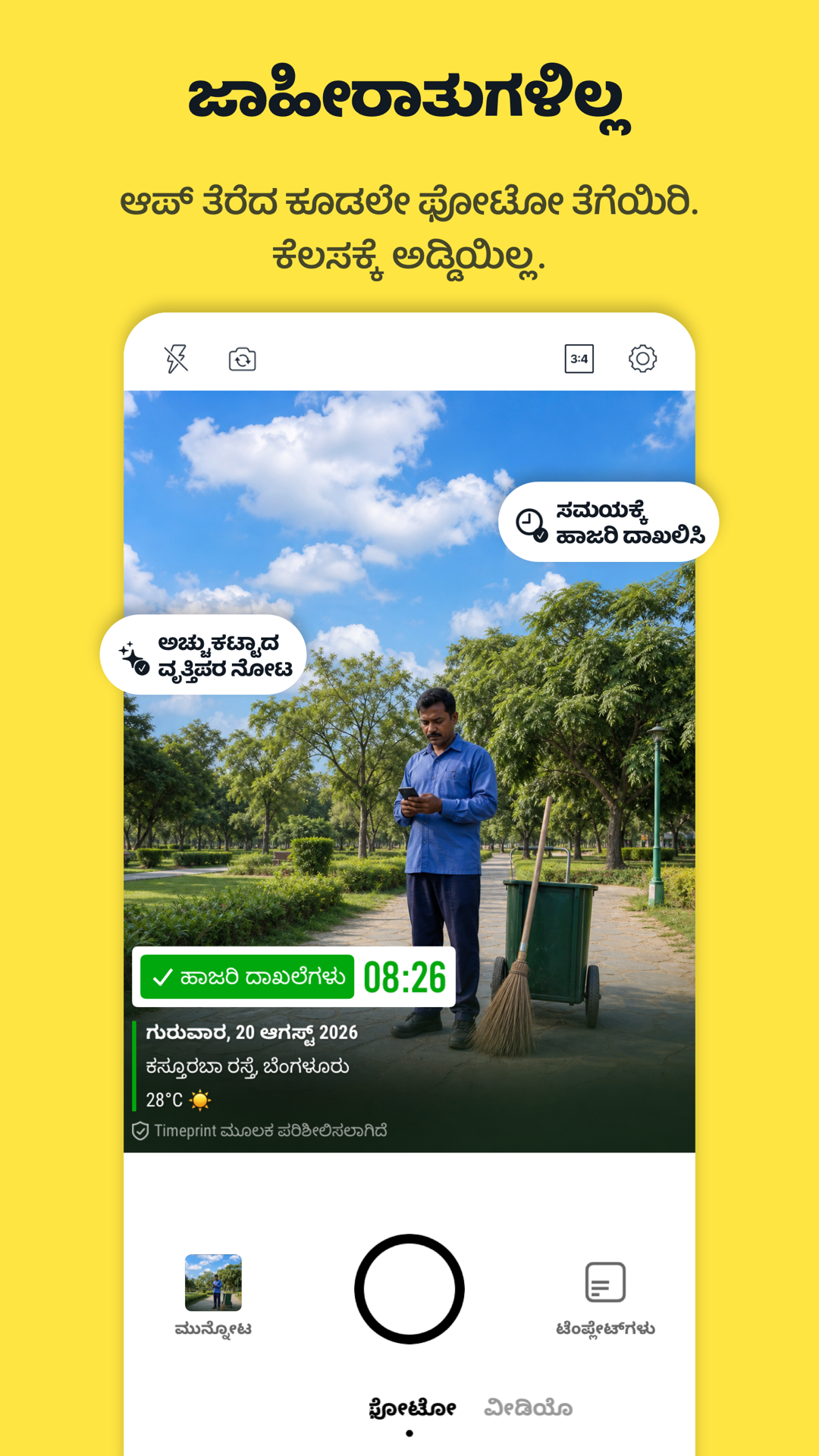 Timeprint · Google Play · 4