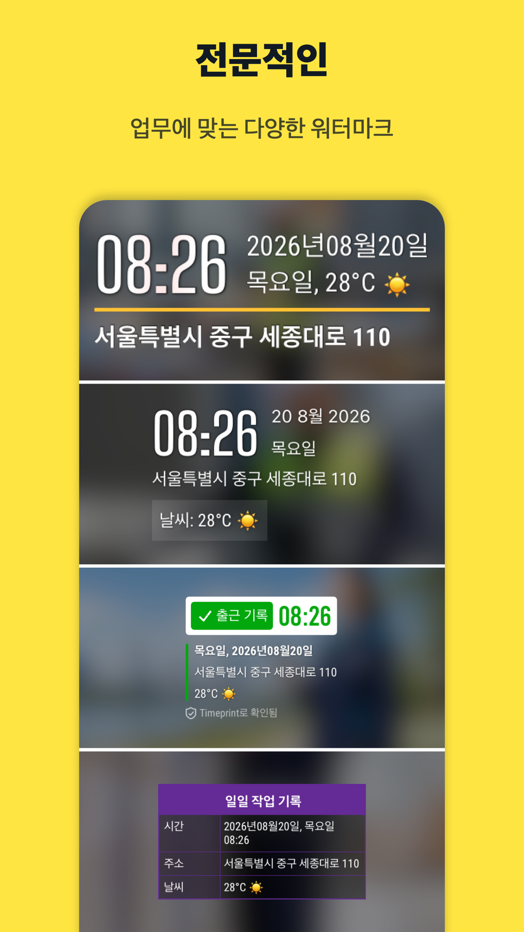 Timeprint · Google Play · 2
