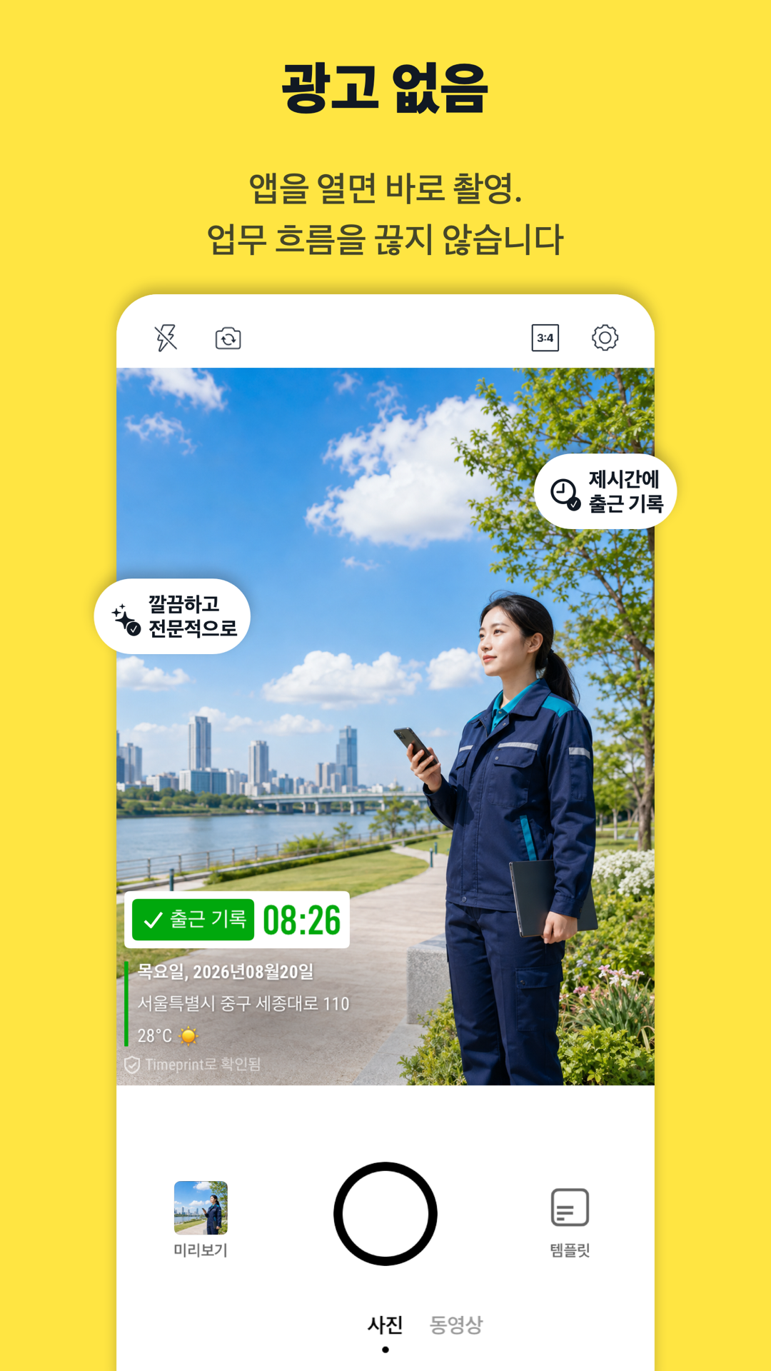 Timeprint · Google Play · 4