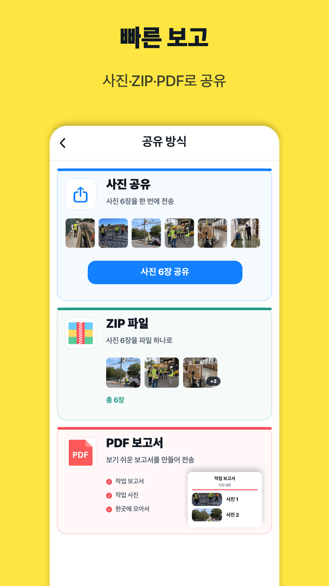 Timeprint · Google Play · 7