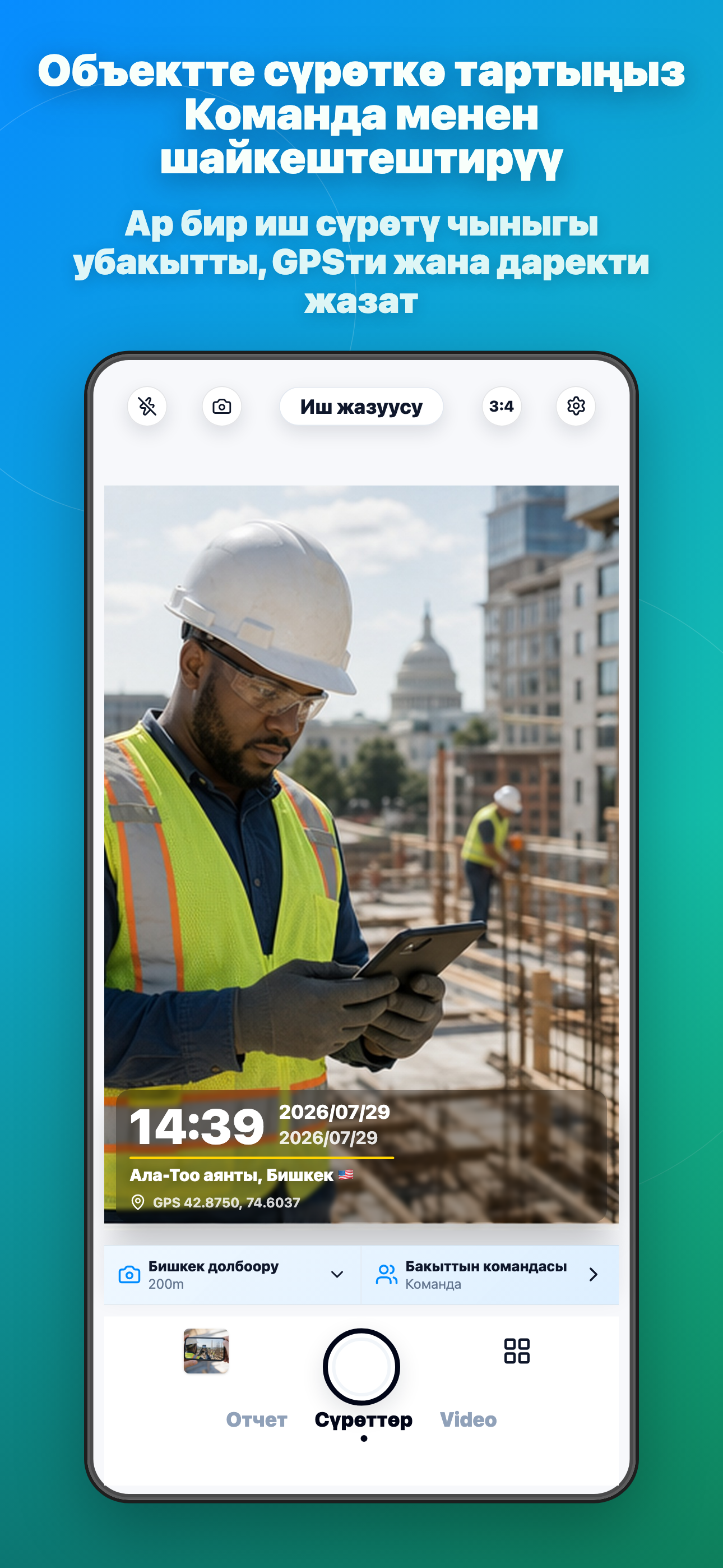 Timeprint · Google Play · 1