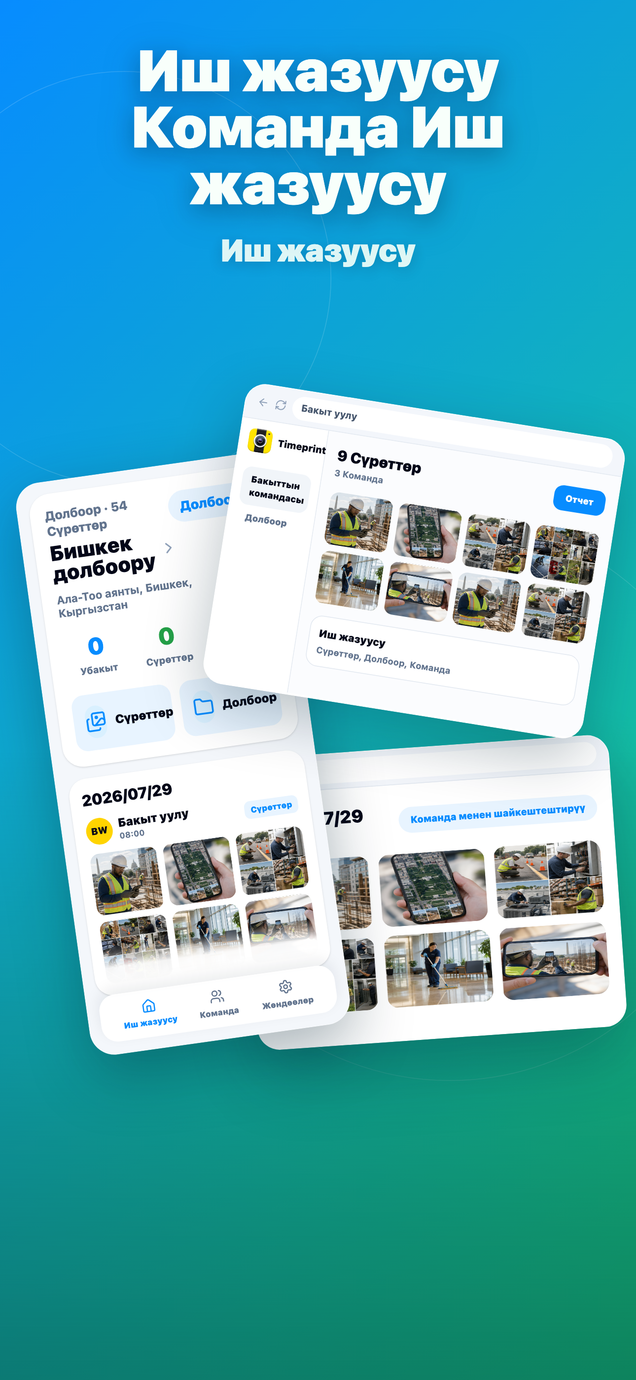 Timeprint · Google Play · 3