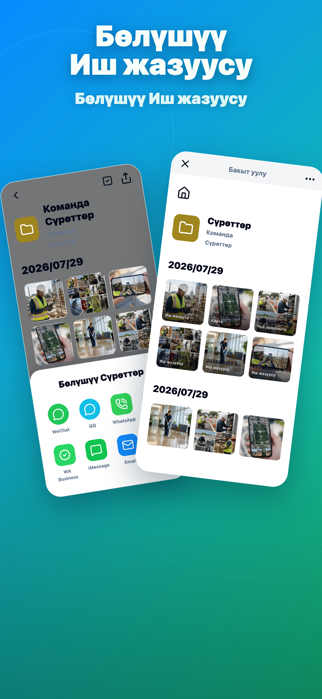 Timeprint · Google Play · 4