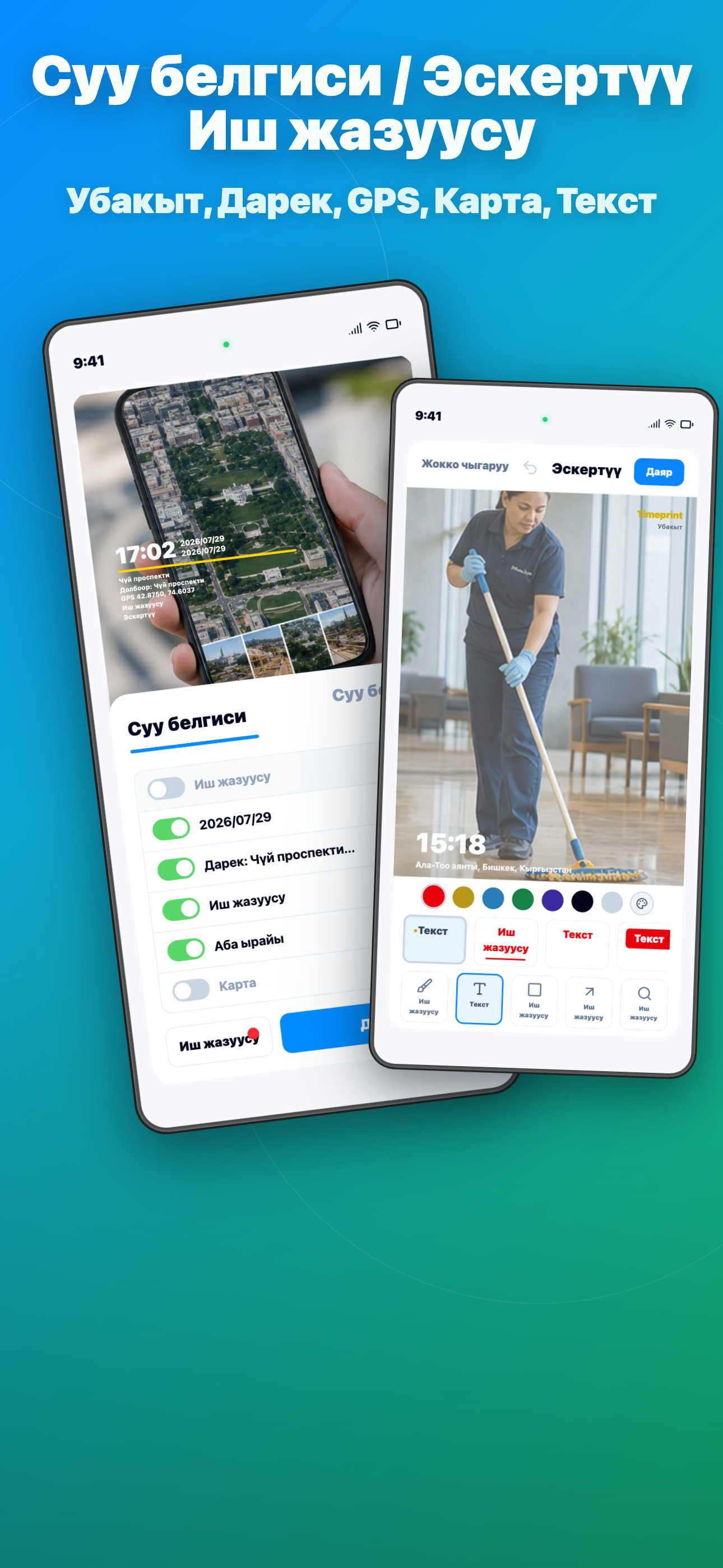 Timeprint · Google Play · 6