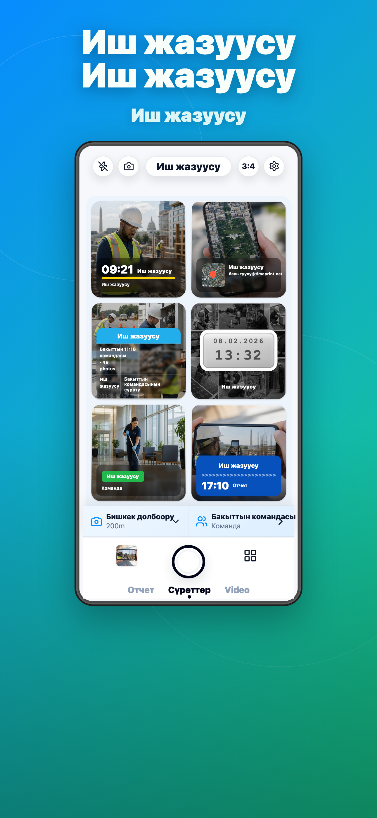 Timeprint · Google Play · 7