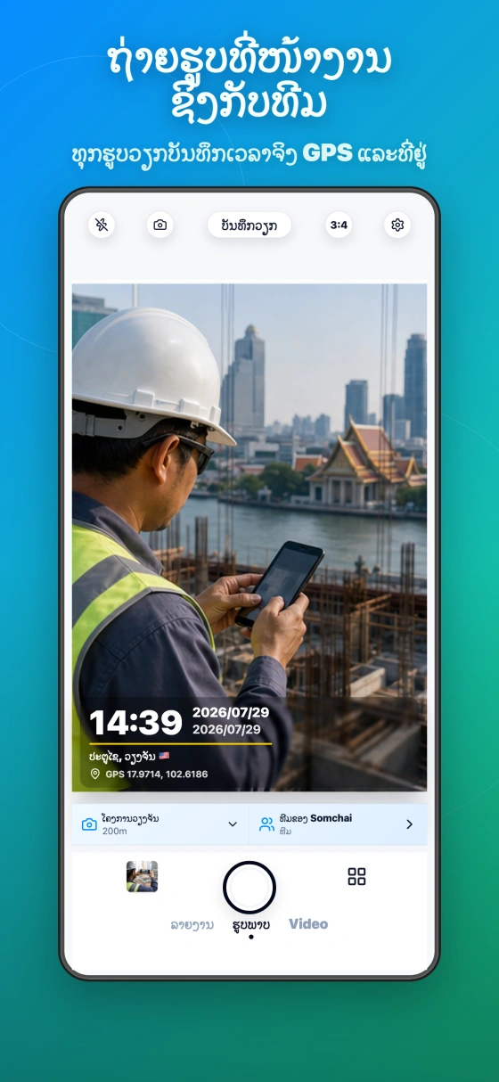 Timeprint · Google Play · 1