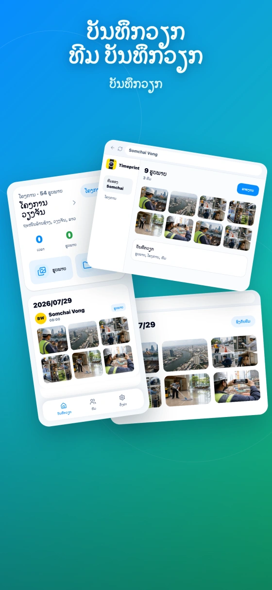 Timeprint · Google Play · 3