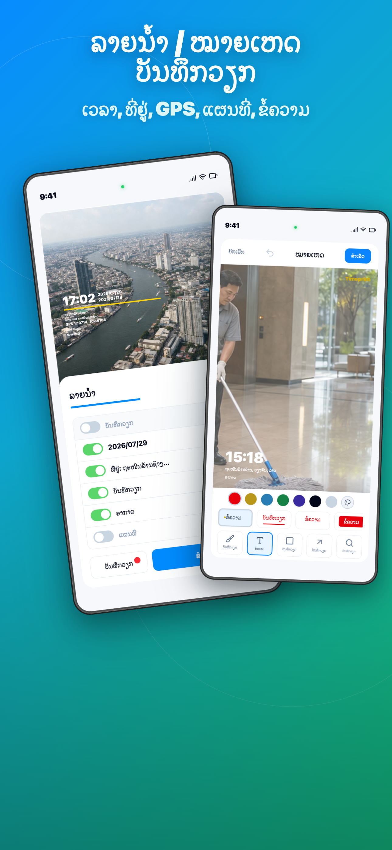 Timeprint · Google Play · 6