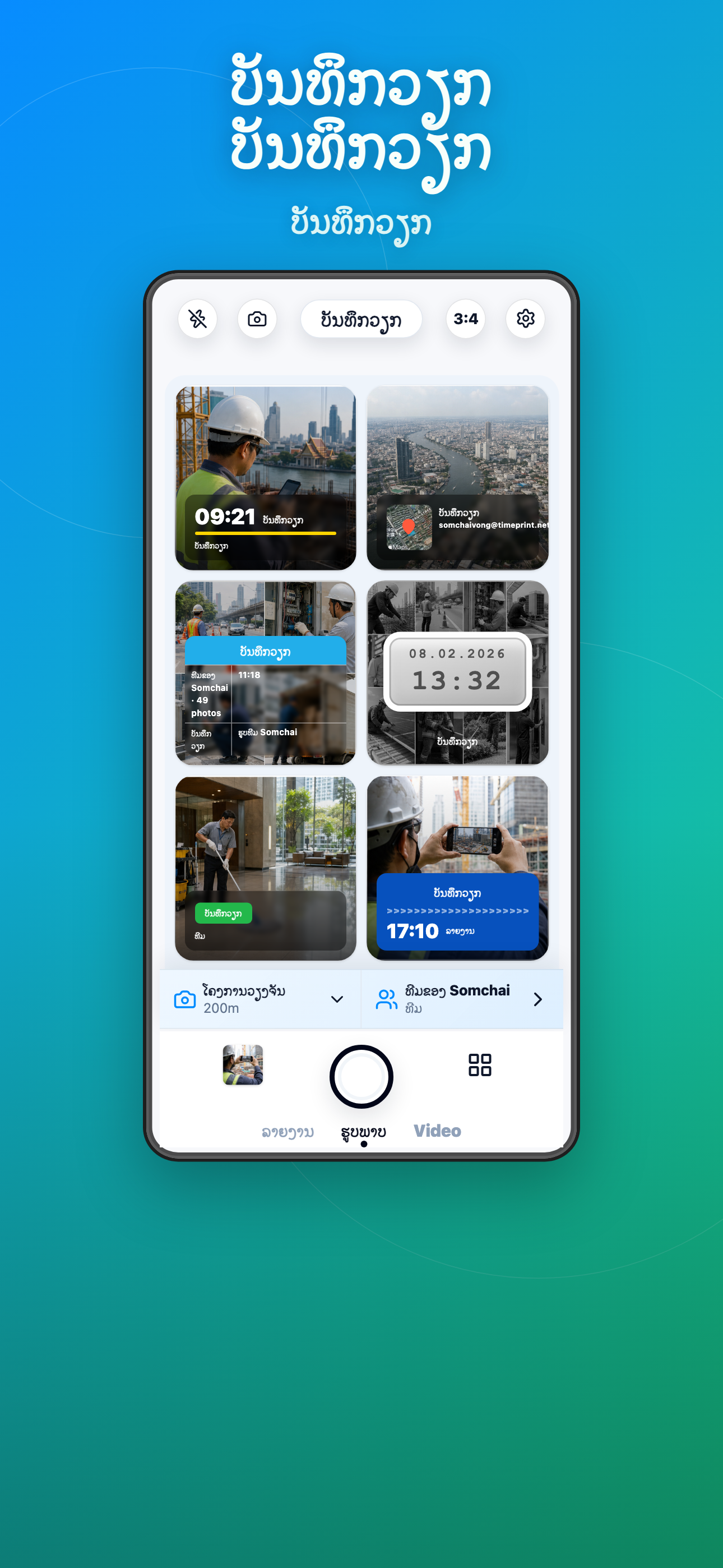 Timeprint · Google Play · 7
