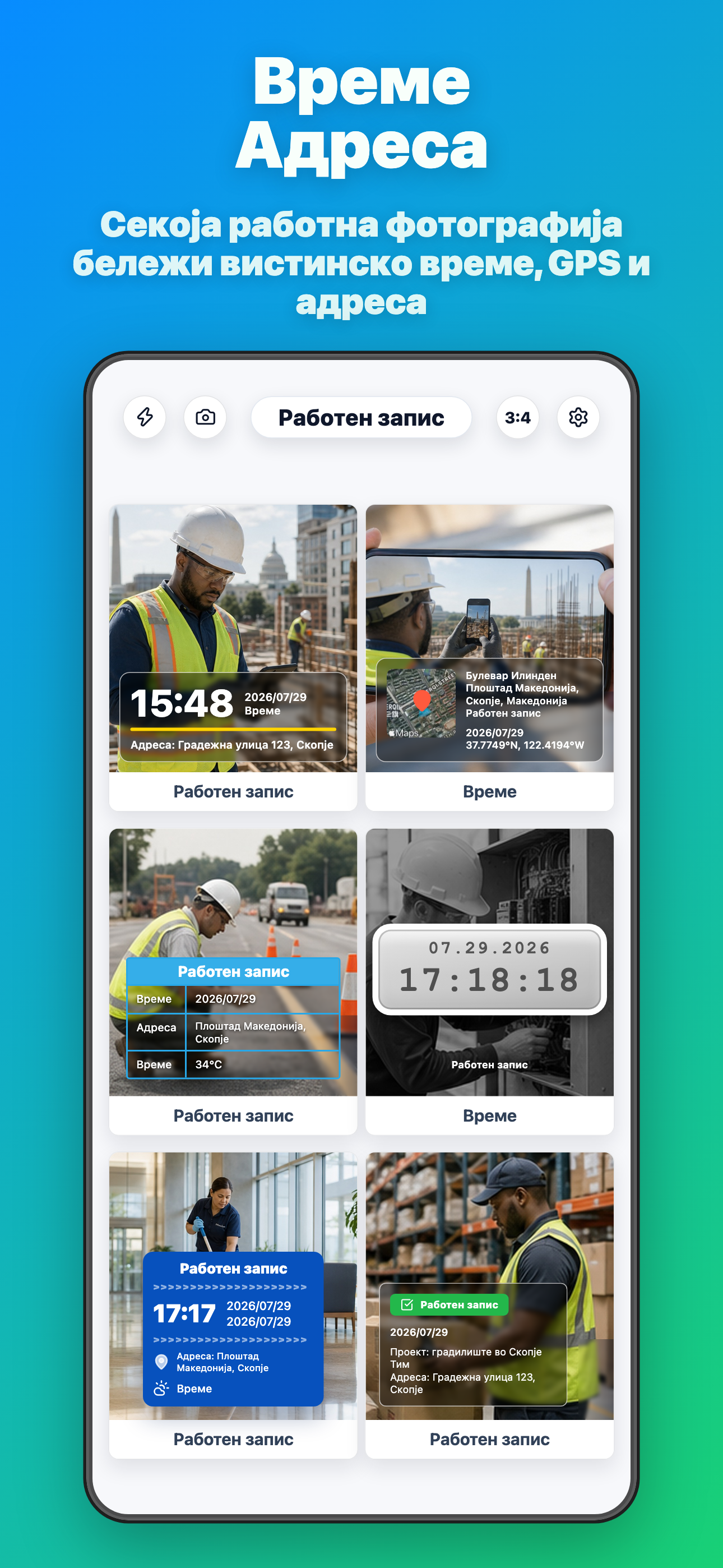 Timeprint · Google Play · 2