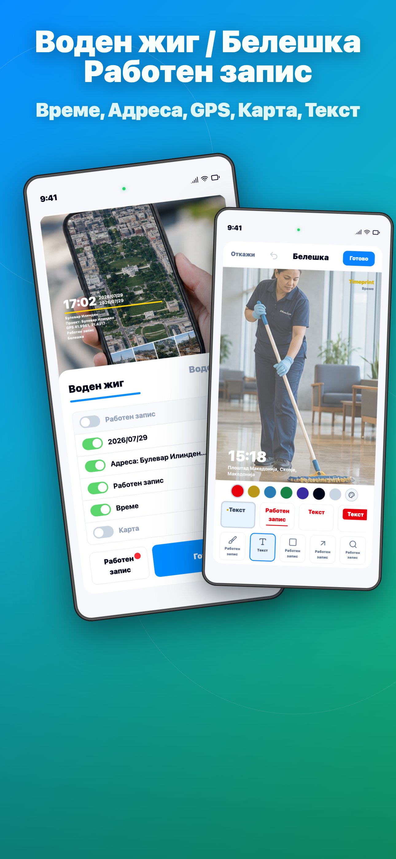 Timeprint · Google Play · 6