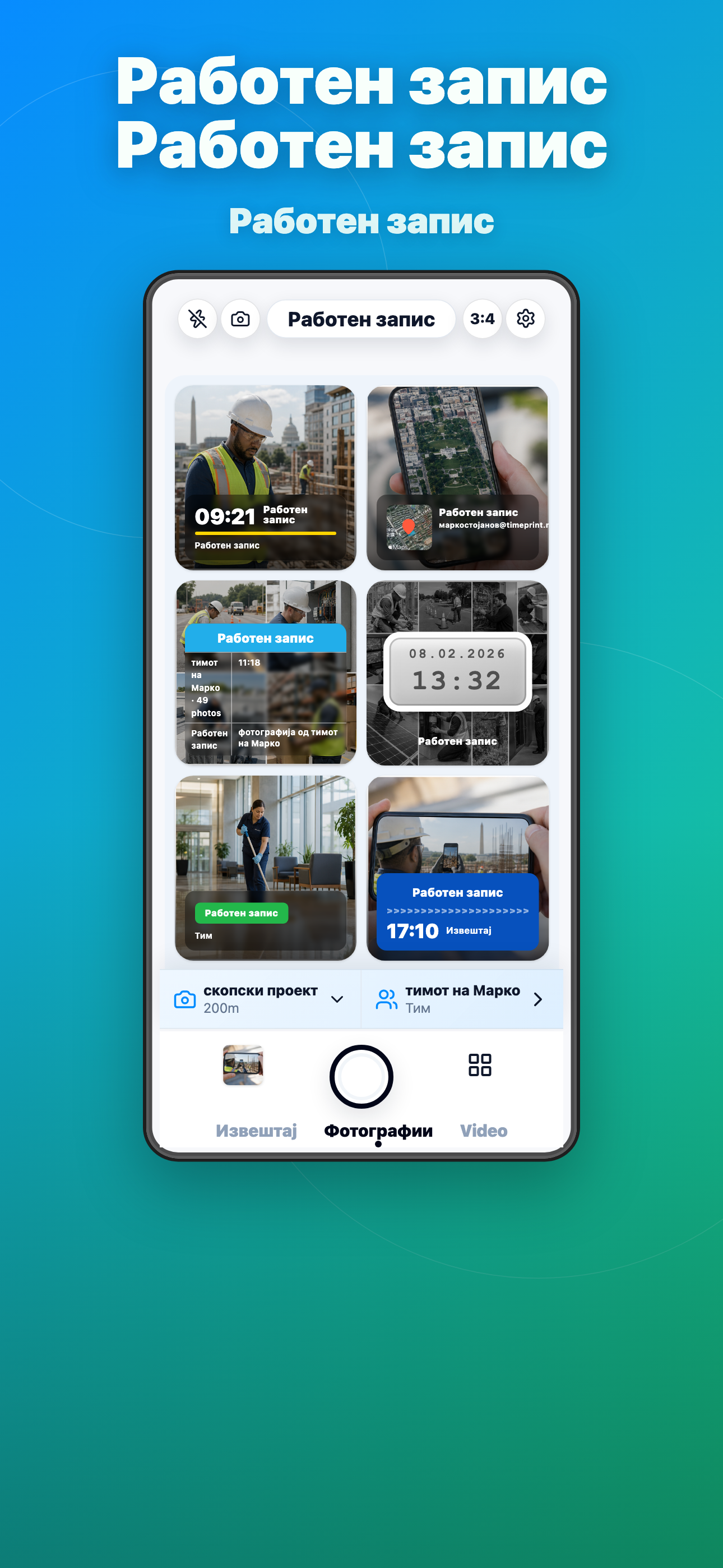 Timeprint · Google Play · 7