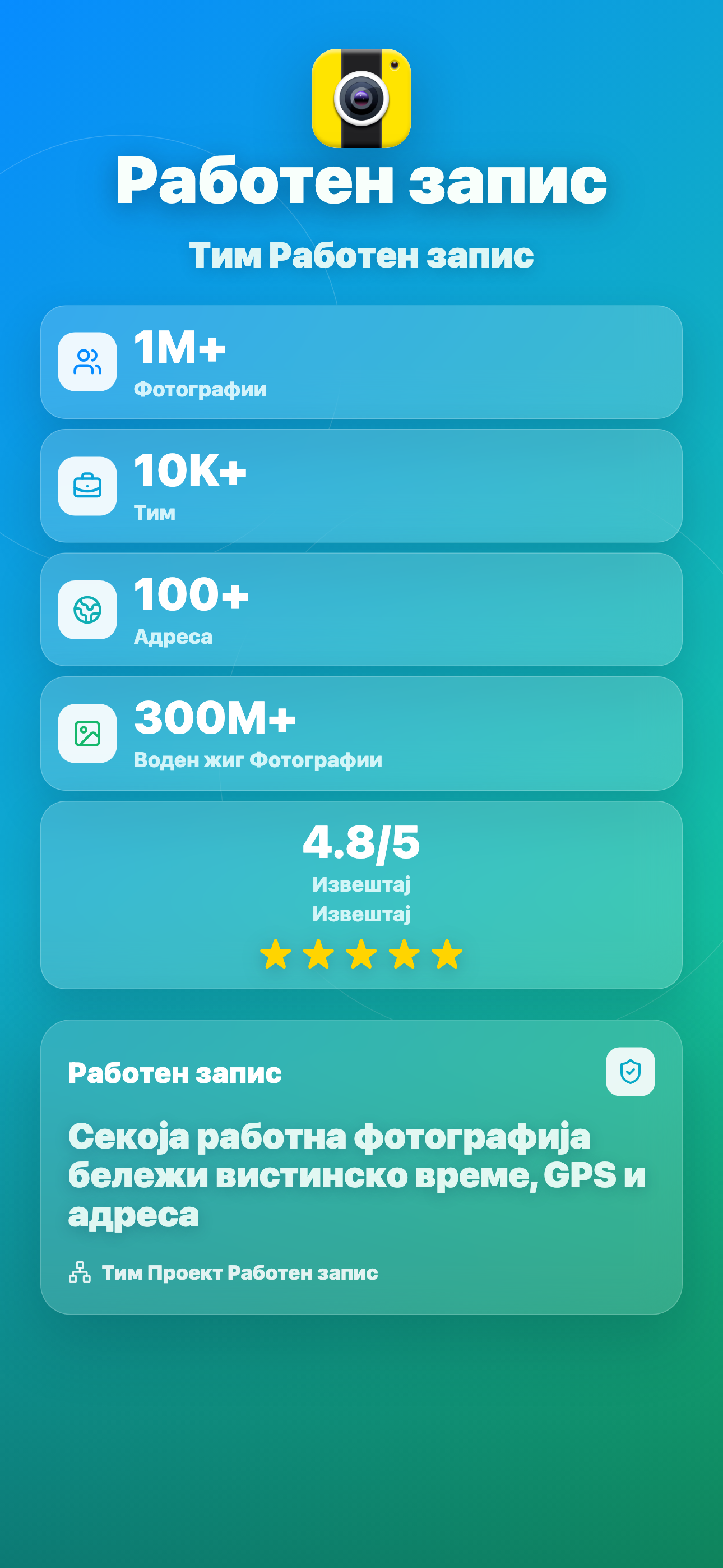 Timeprint · Google Play · 8