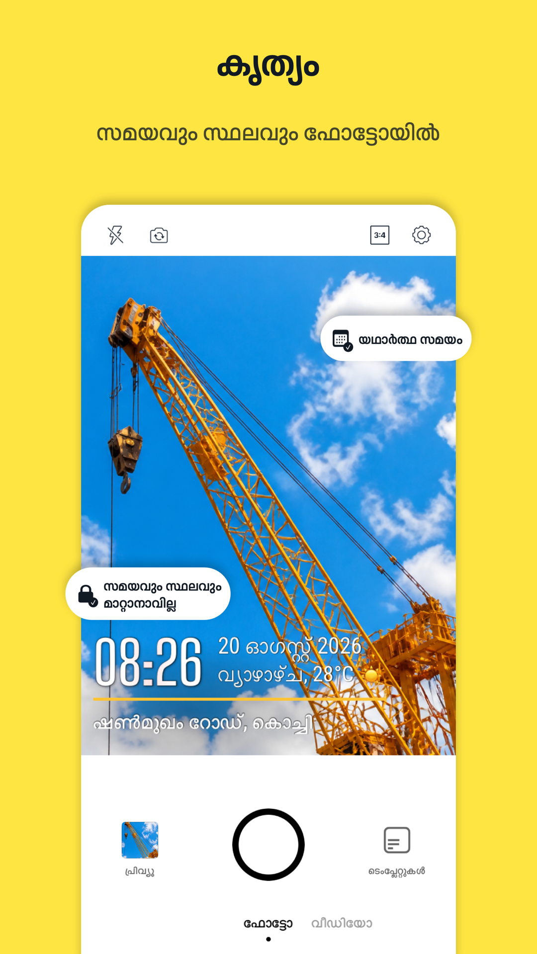 Timeprint · Google Play · 1